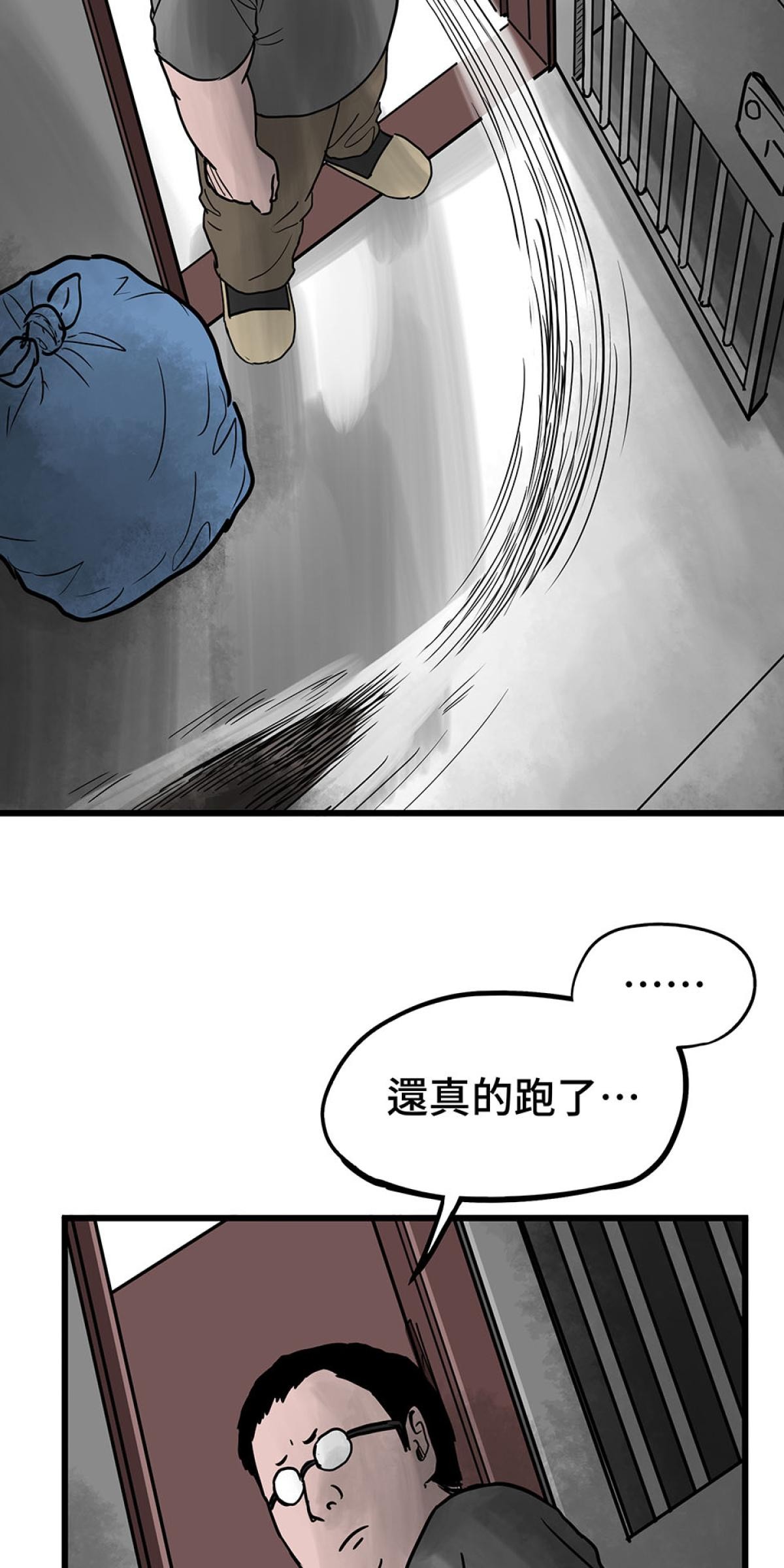 他喵的！222喵喵日特集 禮物 by黃踹 第38页