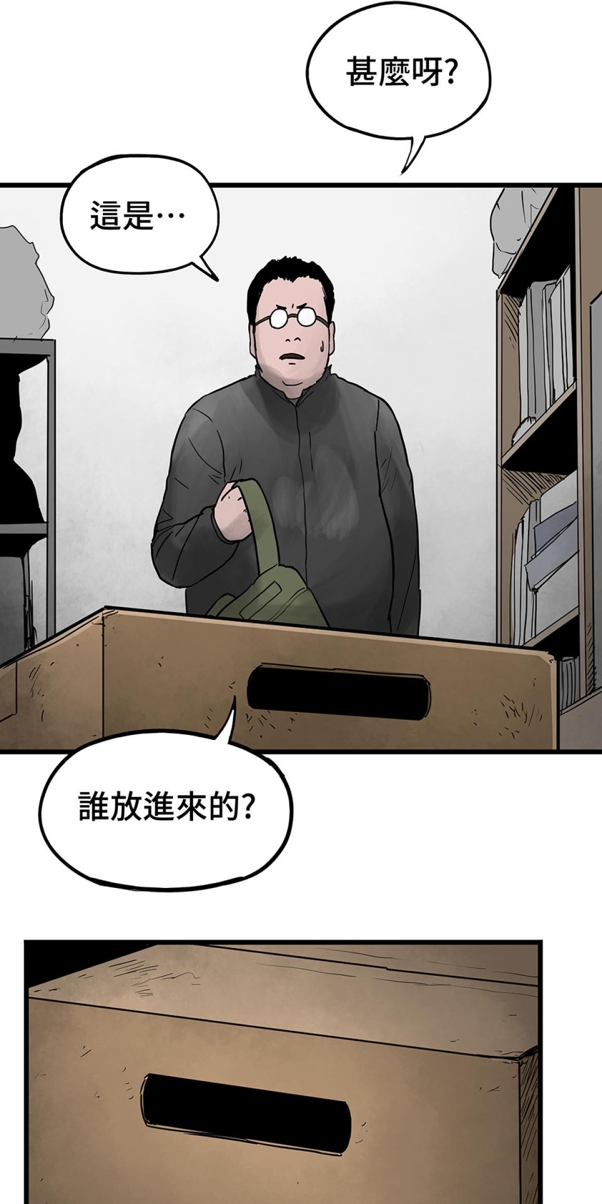 他喵的！222喵喵日特集 禮物 by黃踹 第5页