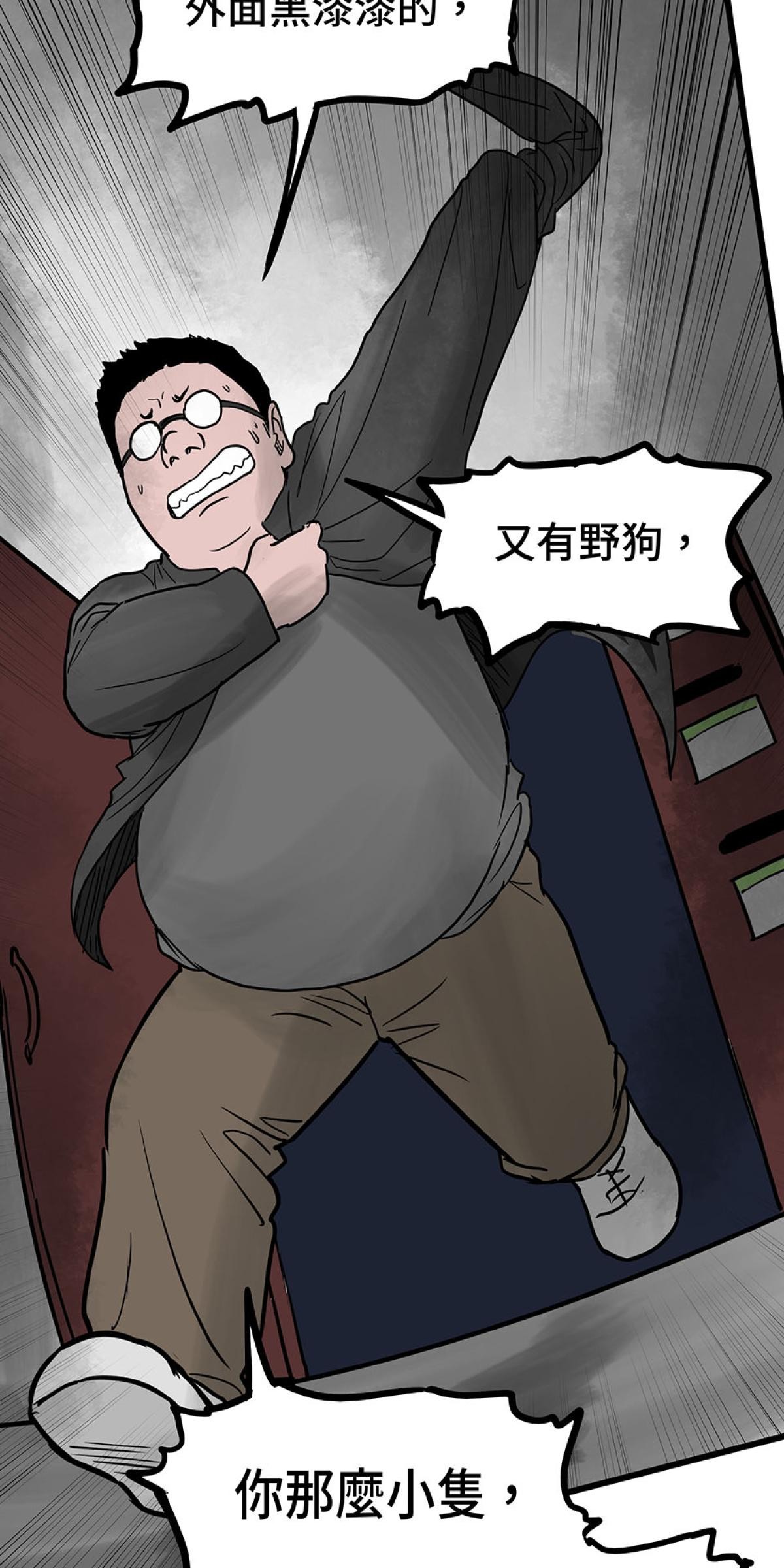 他喵的！222喵喵日特集 禮物 by黃踹 第41页