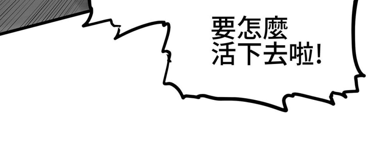 他喵的！222喵喵日特集 禮物 by黃踹 第42页