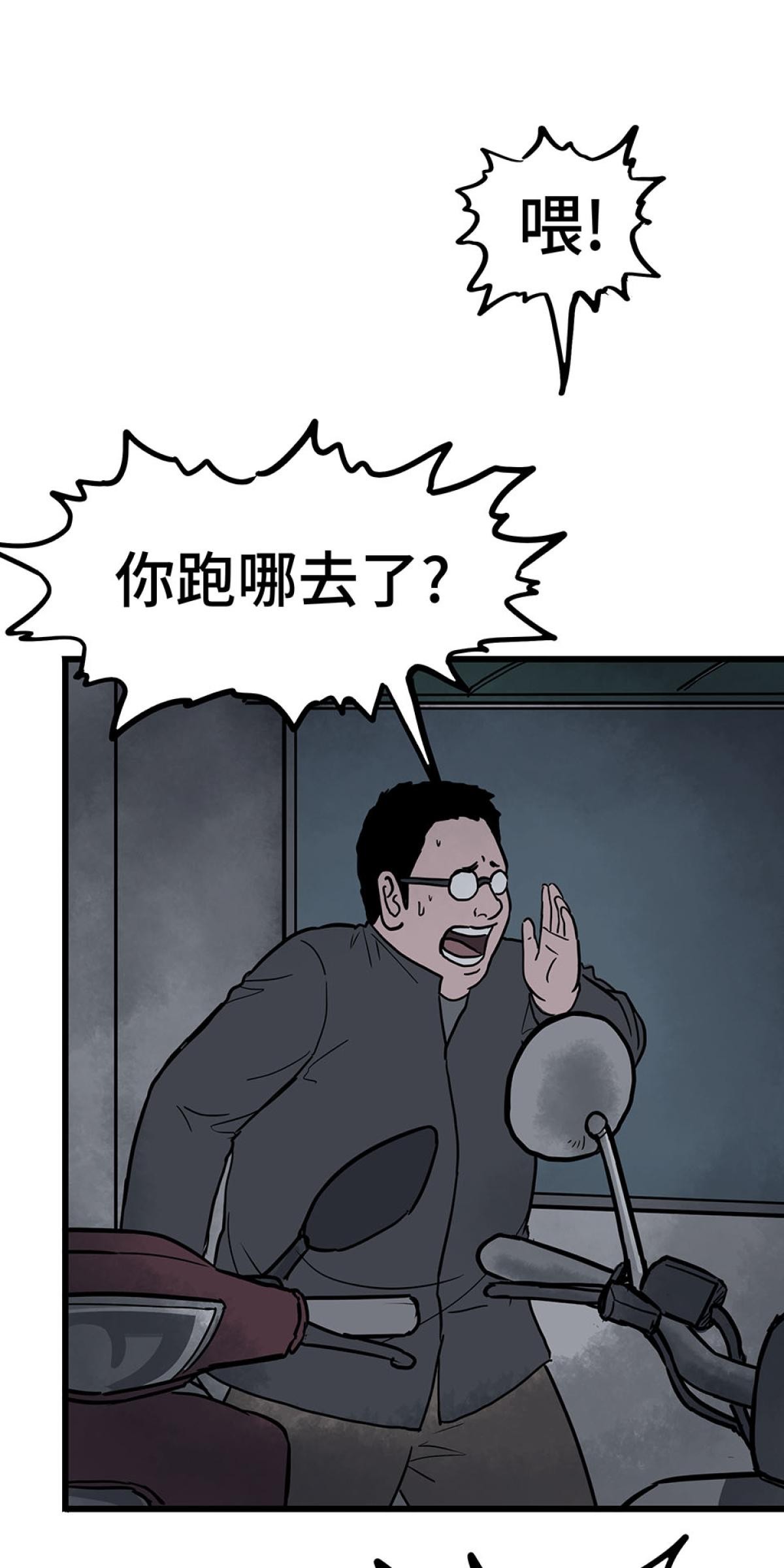 他喵的！222喵喵日特集 禮物 by黃踹 第43页