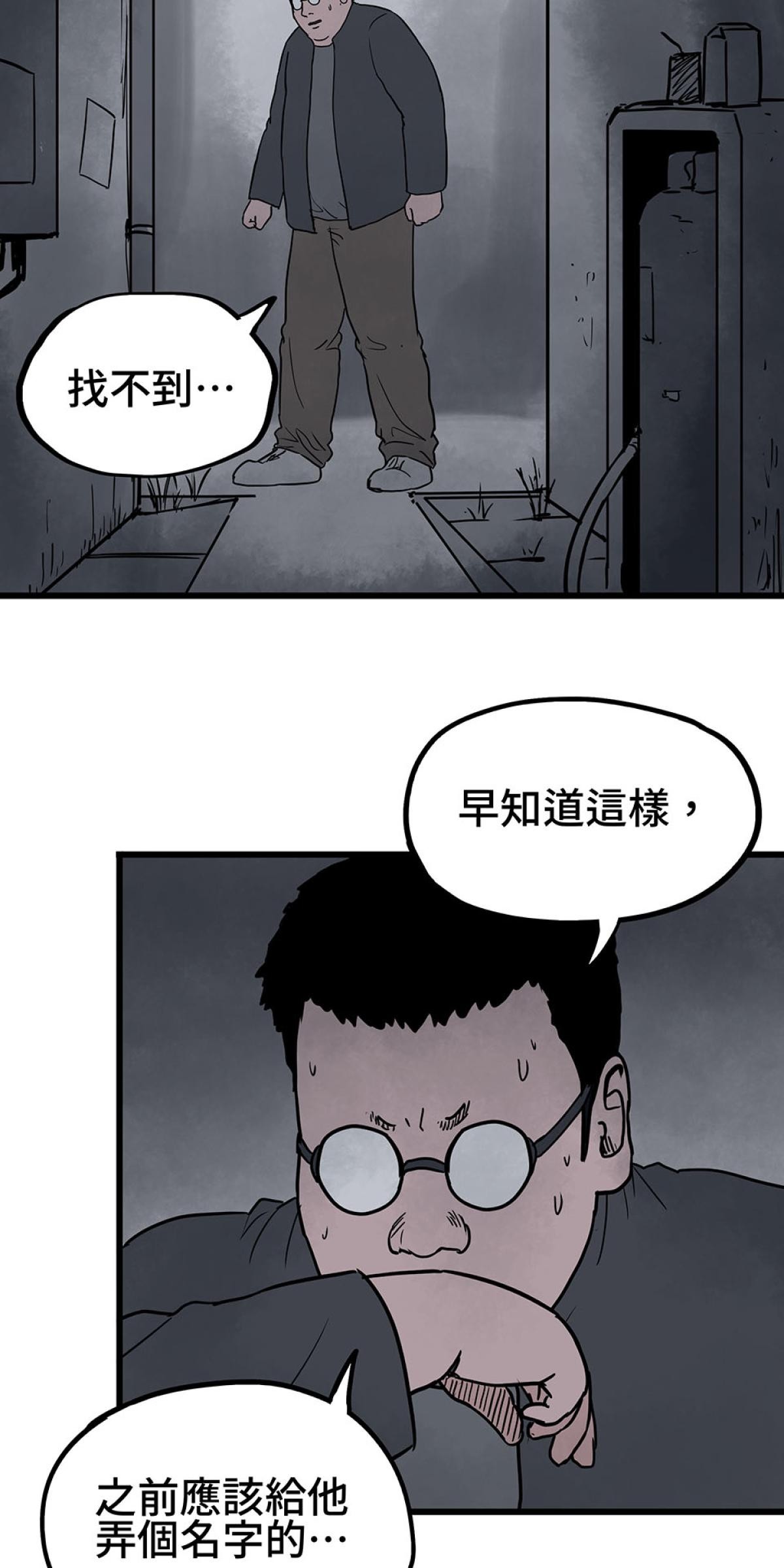 他喵的！222喵喵日特集 禮物 by黃踹 第45页