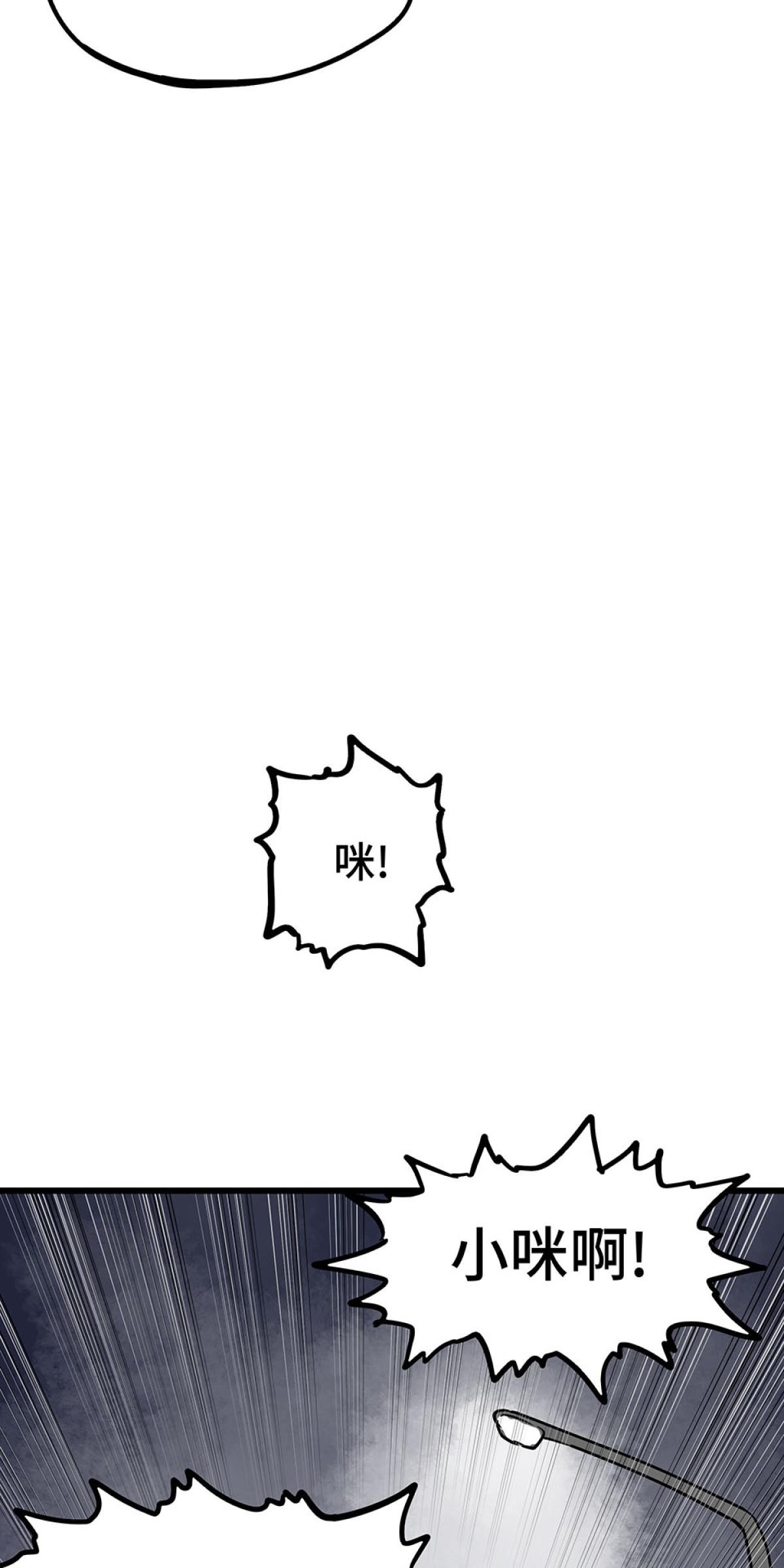他喵的！222喵喵日特集 禮物 by黃踹 第46页