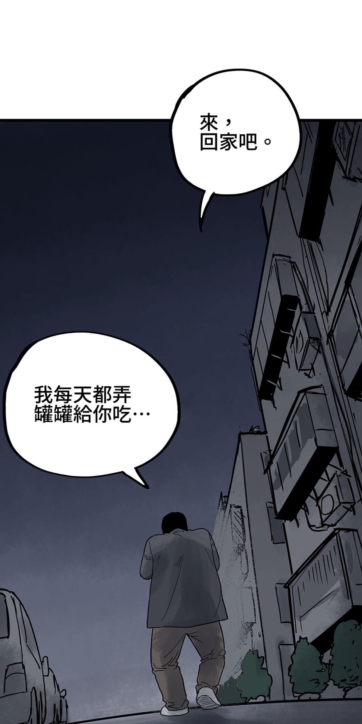 他喵的！222喵喵日特集 禮物 by黃踹 第51页