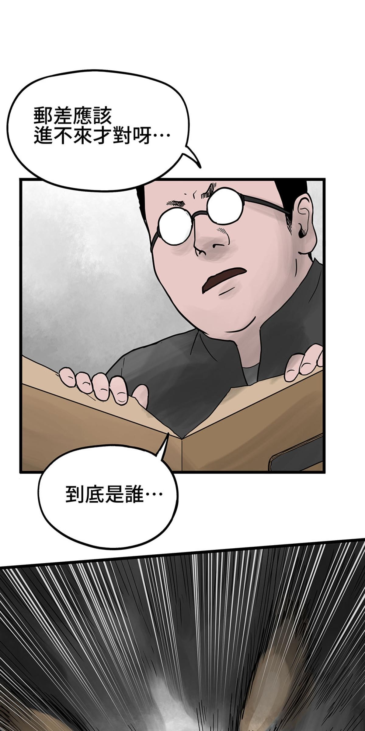 他喵的！222喵喵日特集 禮物 by黃踹 第7页