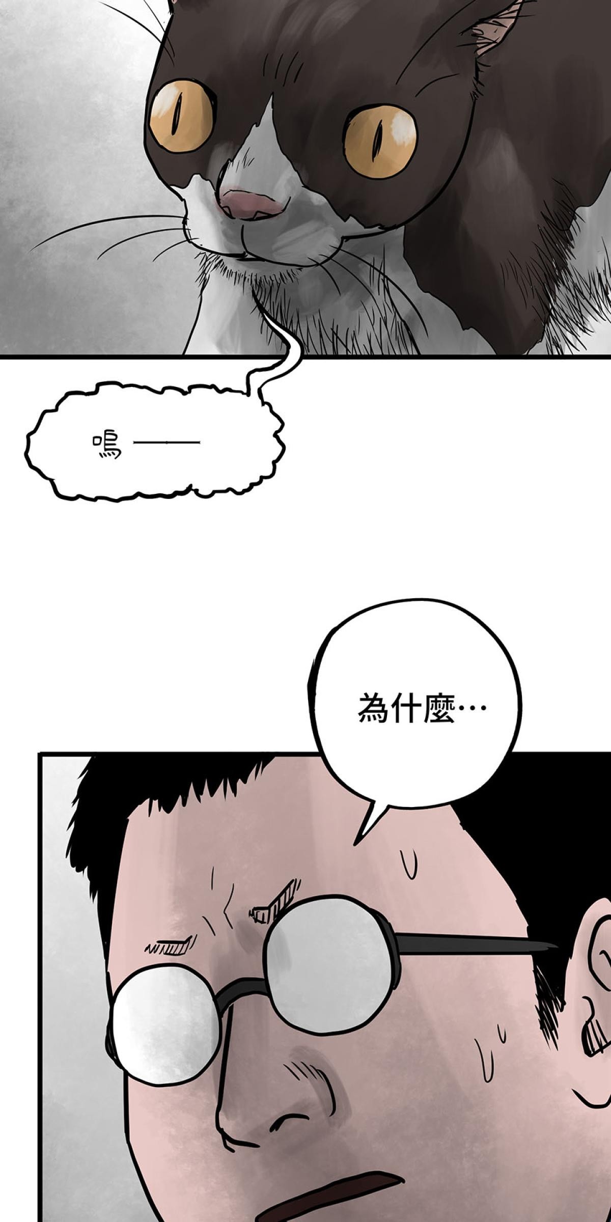 他喵的！222喵喵日特集 禮物 by黃踹 第64页