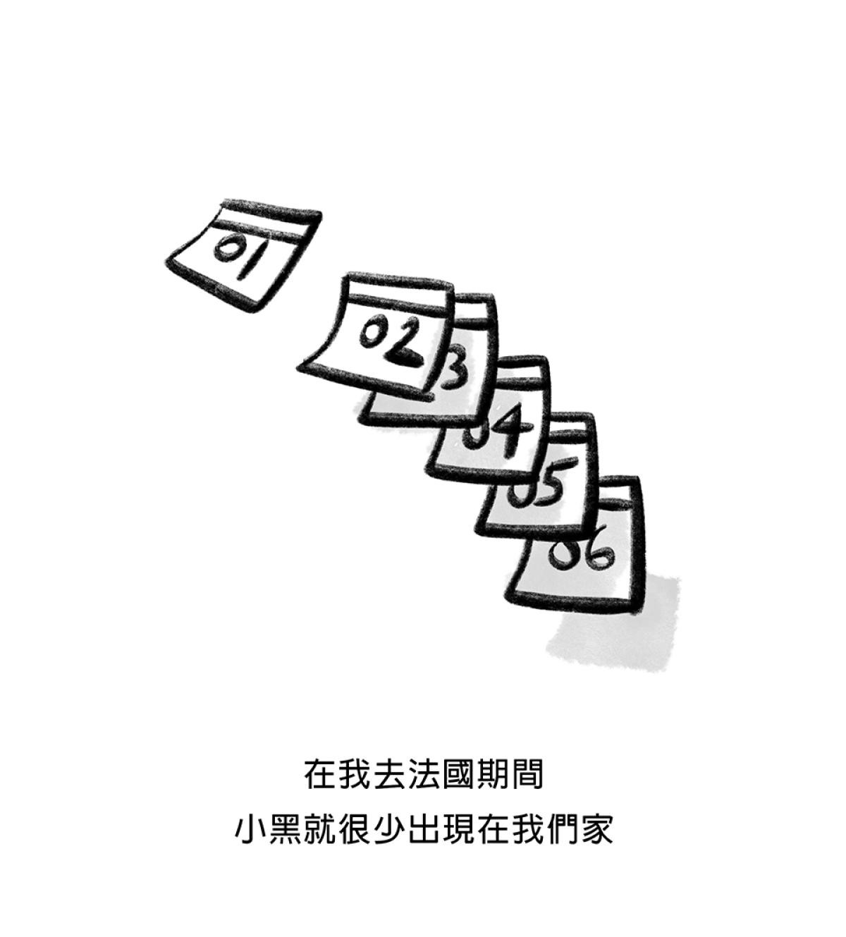 他喵的！222喵喵日特集 後陽台的訪客 第九話 byNIN 第13页