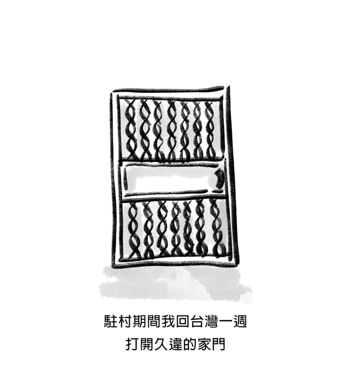 他喵的！222喵喵日特集 後陽台的訪客 第九話 byNIN 第14页