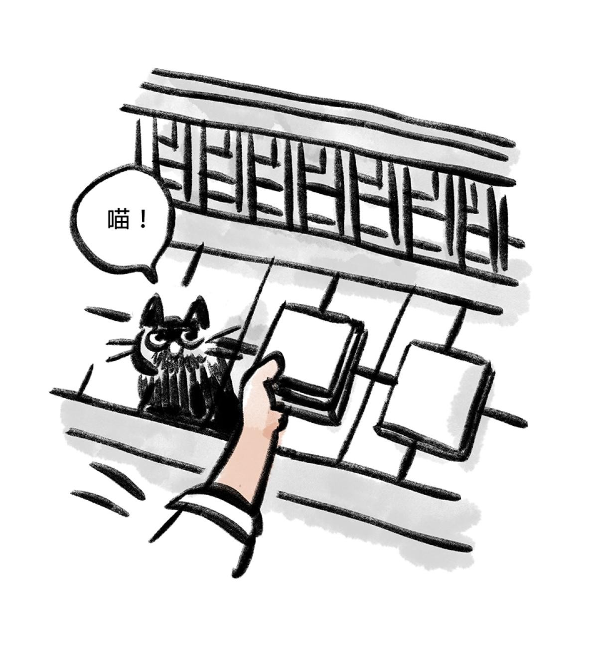 他喵的！222喵喵日特集 後陽台的訪客 第九話 byNIN 第17页