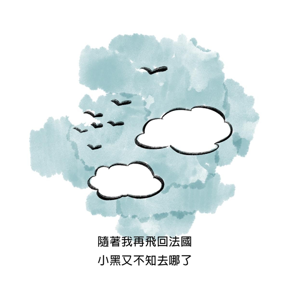 他喵的！222喵喵日特集 後陽台的訪客 第九話 byNIN 第20页