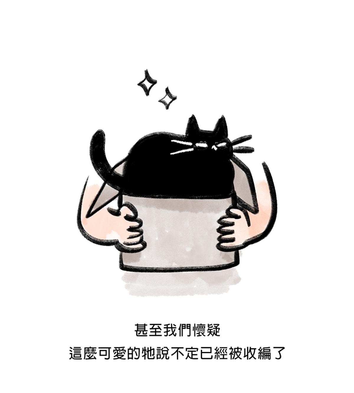 他喵的！222喵喵日特集 後陽台的訪客 第九話 byNIN 第22页