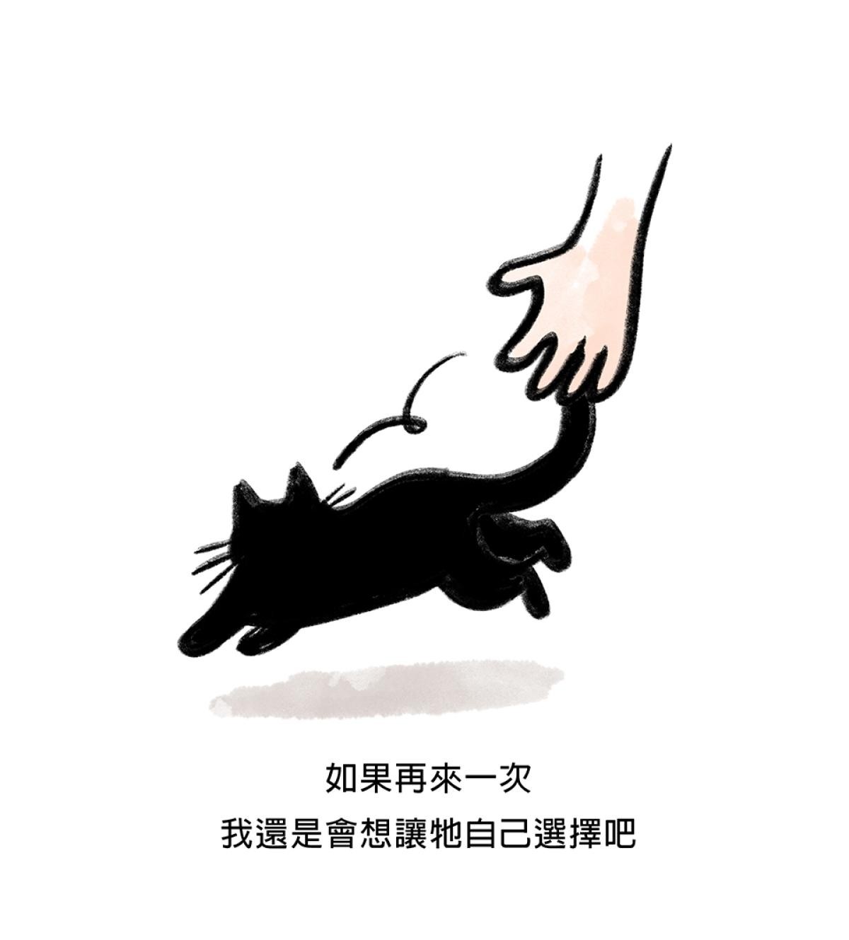 他喵的！222喵喵日特集 後陽台的訪客 第九話 byNIN 第26页