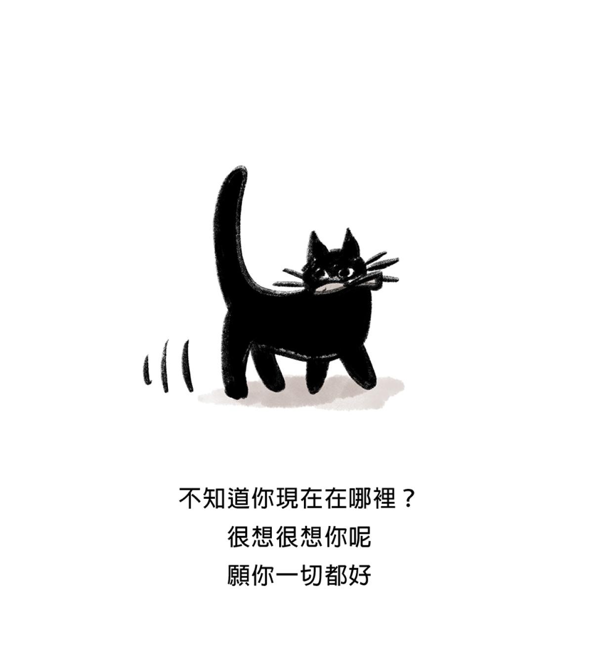他喵的！222喵喵日特集 後陽台的訪客 第九話 byNIN 第27页