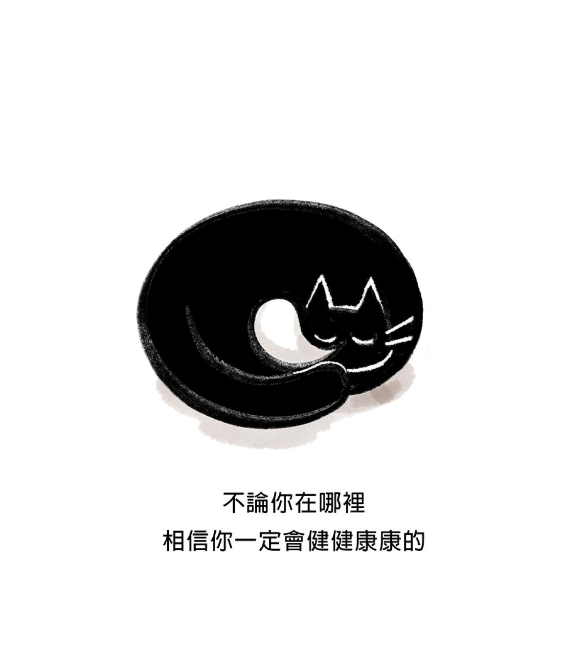 他喵的！222喵喵日特集 後陽台的訪客 第九話 byNIN 第29页