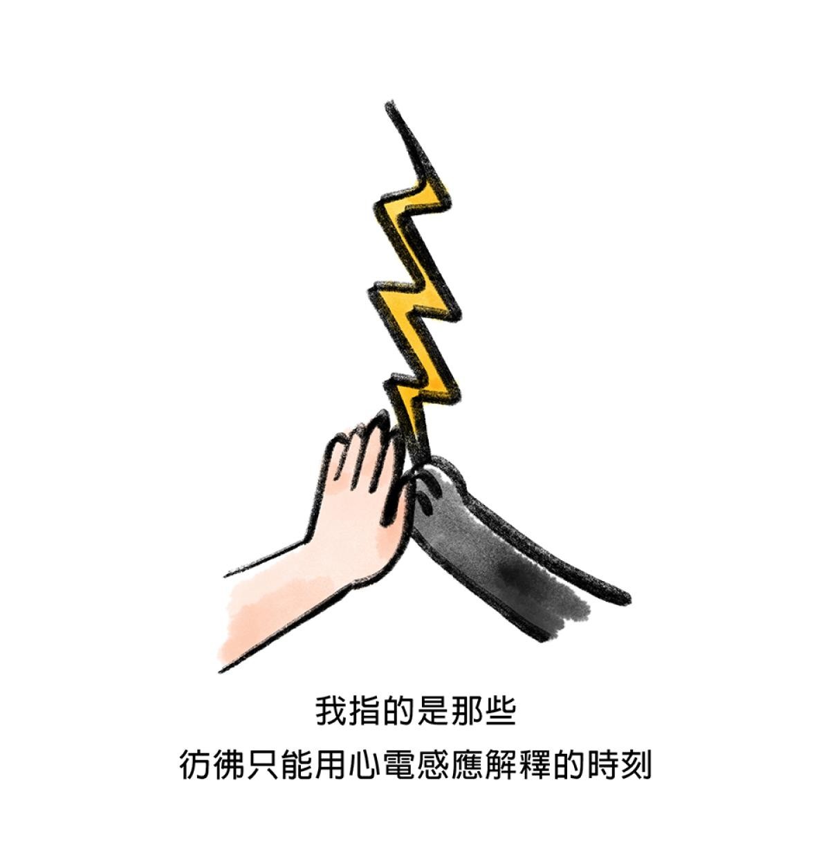 他喵的！222喵喵日特集 後陽台的訪客 第九話 byNIN 第5页