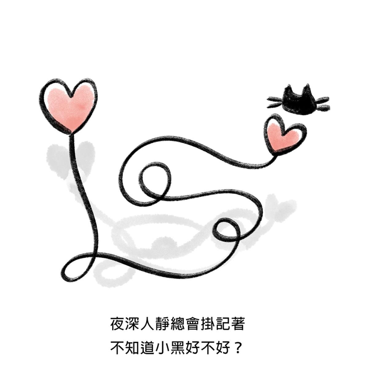 他喵的！222喵喵日特集 後陽台的訪客 第九話 byNIN 第10页