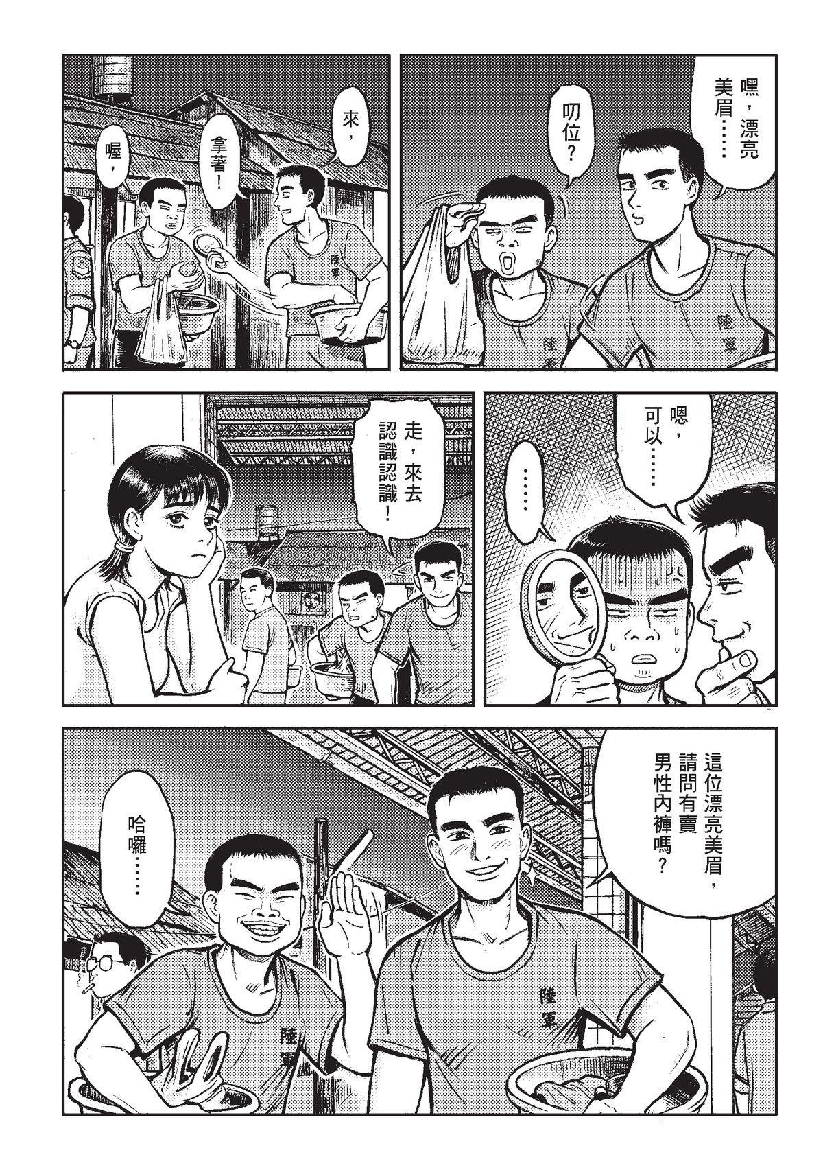 狗臉的歲月─記1629梯 狀況十九／前進！四二迫砲排 第25页