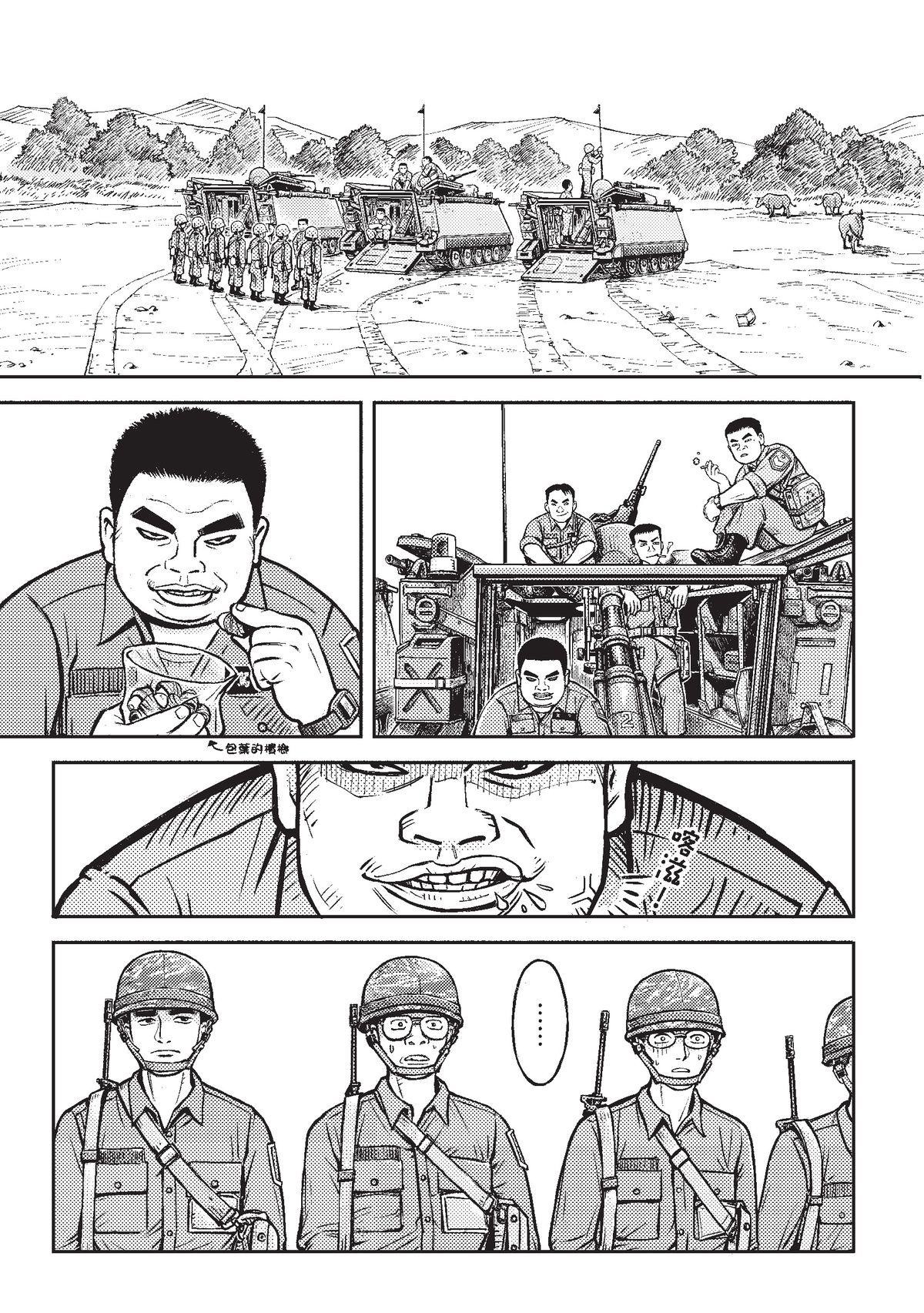 狗臉的歲月─記1629梯 第8页