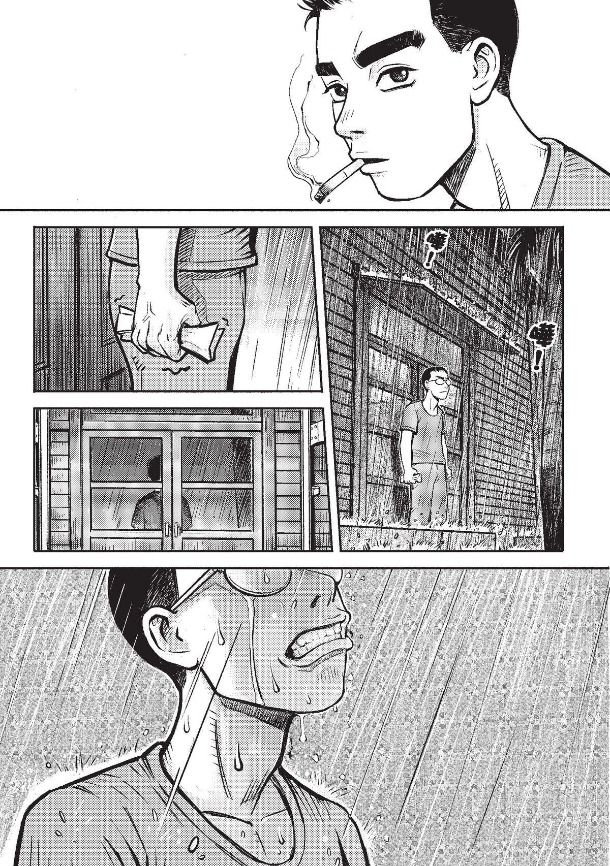 狗臉的歲月─記1629梯 狀況二十一／第一次約會 第30页