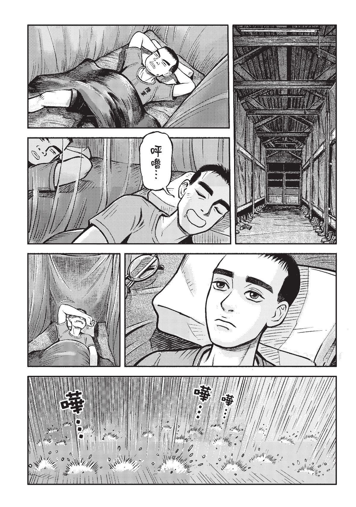 狗臉的歲月─記1629梯 狀況二十一／第一次約會 第31页