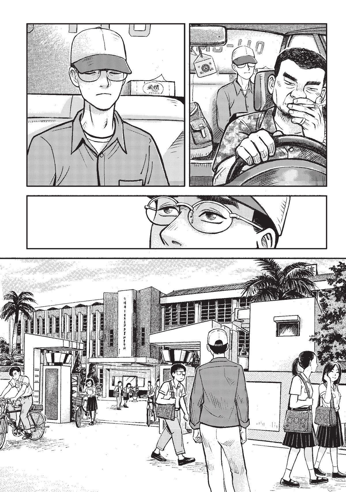 狗臉的歲月─記1629梯 狀況二十二／離別與重逢 第13页