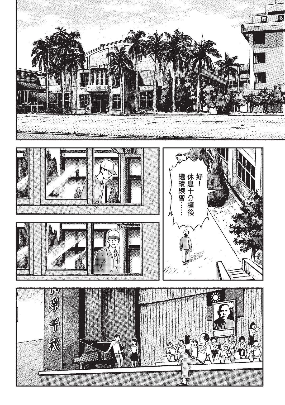 狗臉的歲月─記1629梯 狀況二十二／離別與重逢 第16页