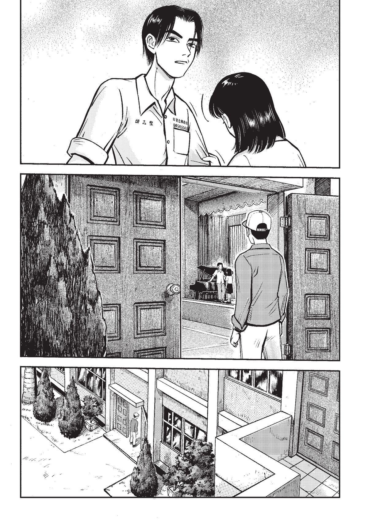狗臉的歲月─記1629梯 狀況二十二／離別與重逢 第18页