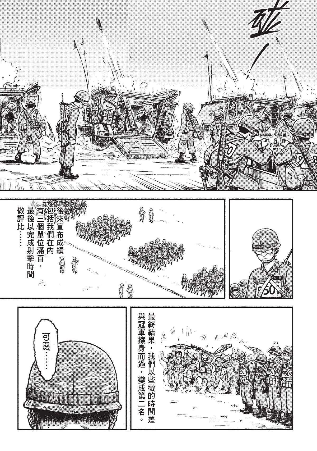 狗臉的歲月─記1629梯 狀況二十三／為什麼我要在這裡 第12页