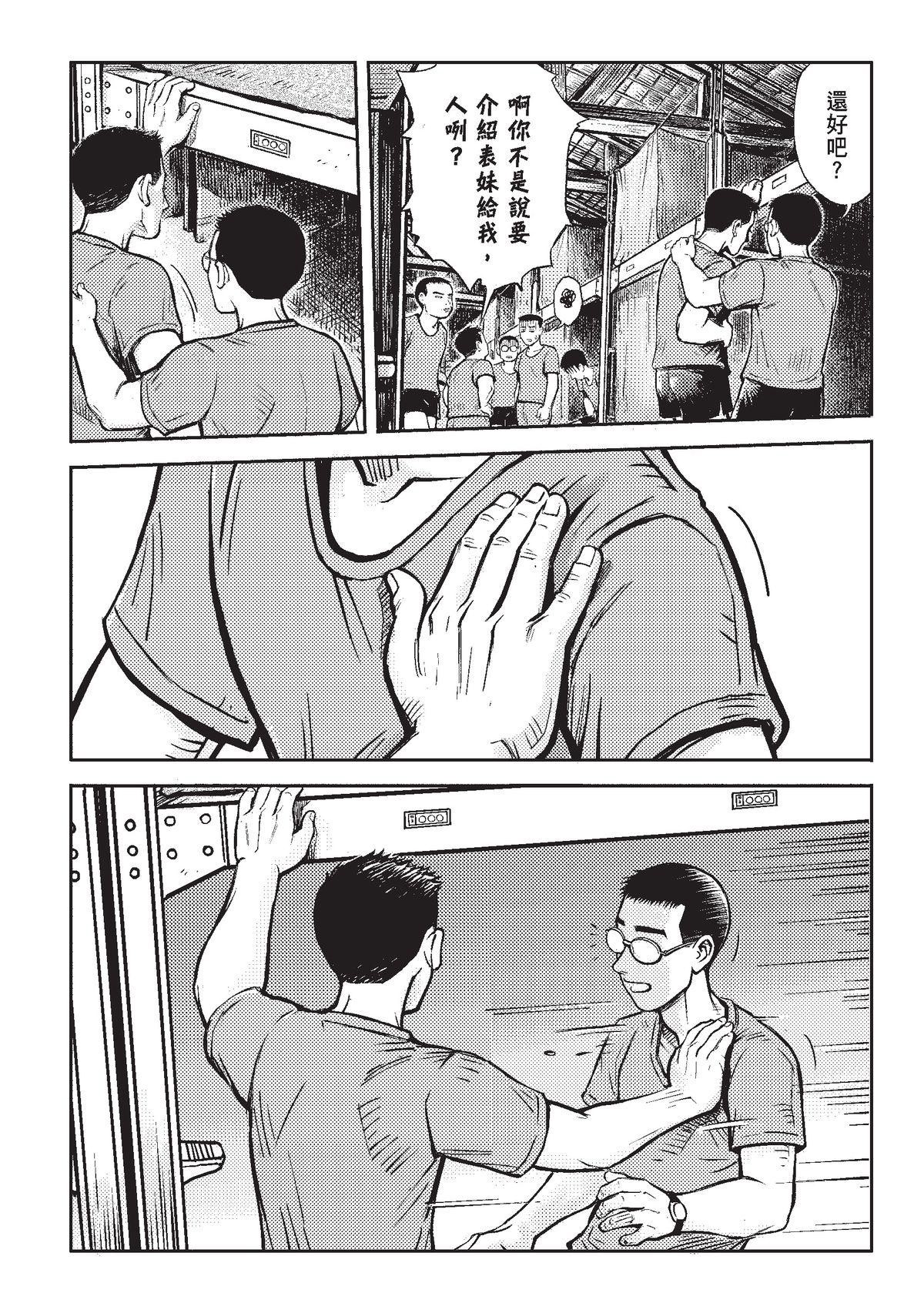 狗臉的歲月─記1629梯 狀況二十三／為什麼我要在這裡 第27页