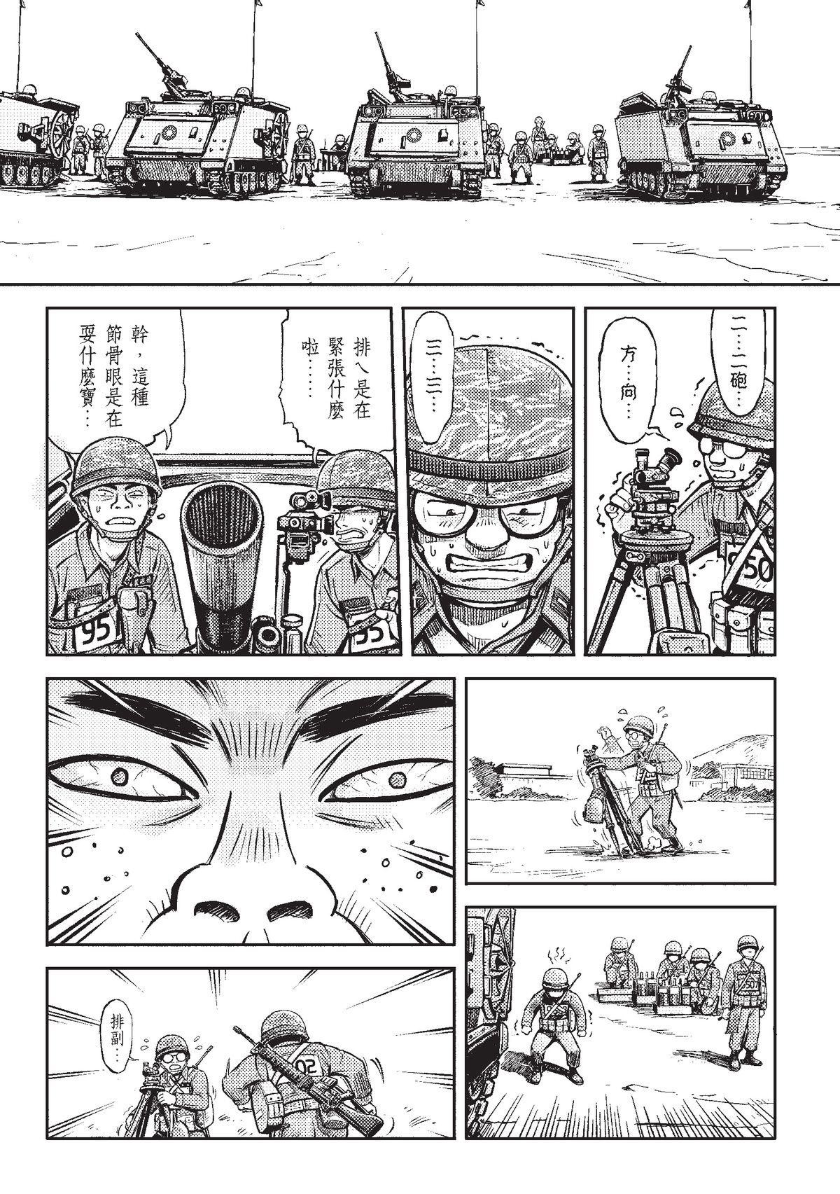 狗臉的歲月─記1629梯 狀況二十三／為什麼我要在這裡 第10页