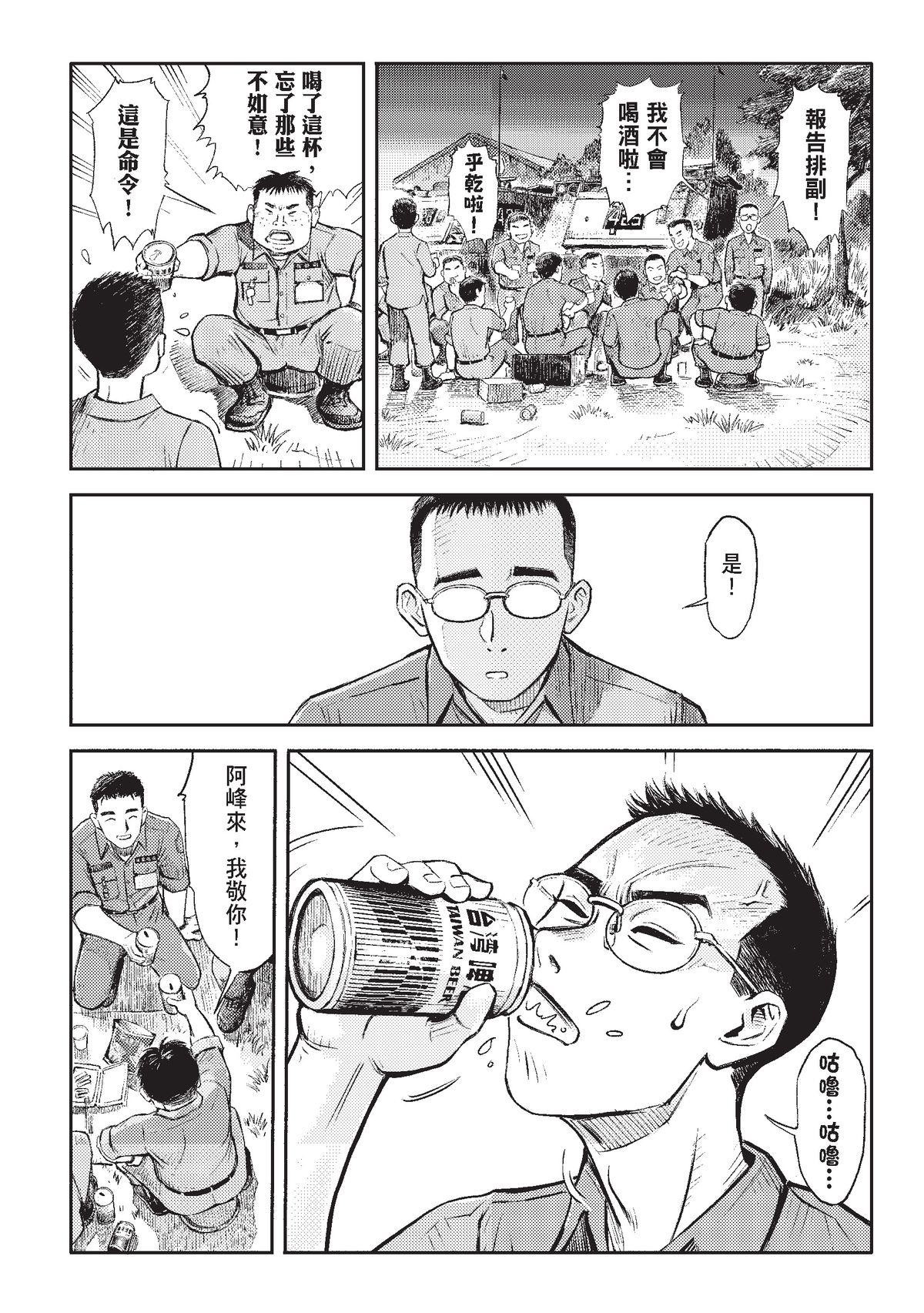 狗臉的歲月─記1629梯 狀況二十四／期末 第17页