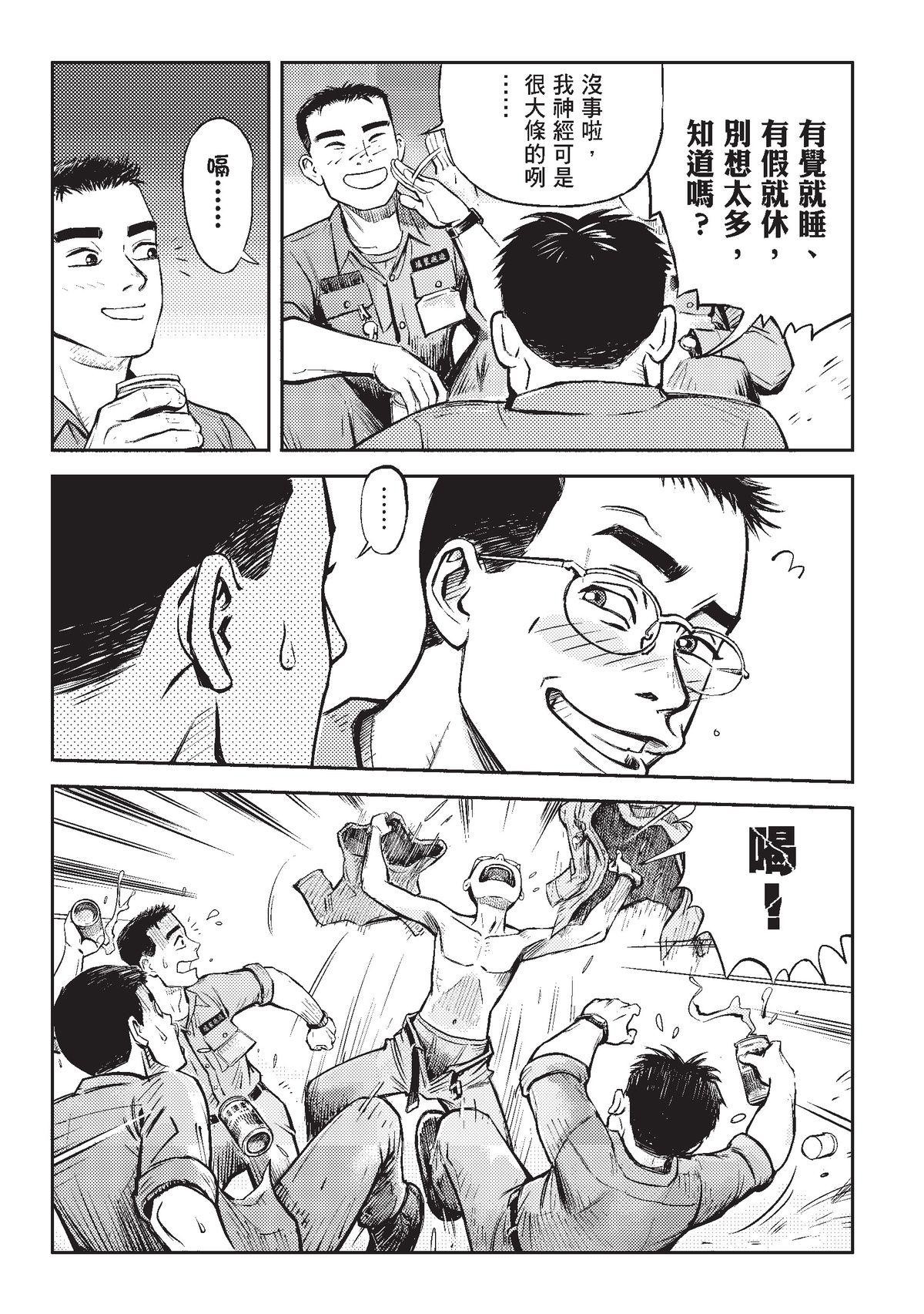 狗臉的歲月─記1629梯 狀況二十四／期末 第18页