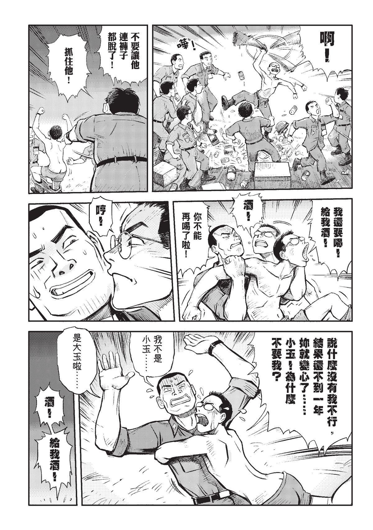 狗臉的歲月─記1629梯 狀況二十四／期末 第19页
