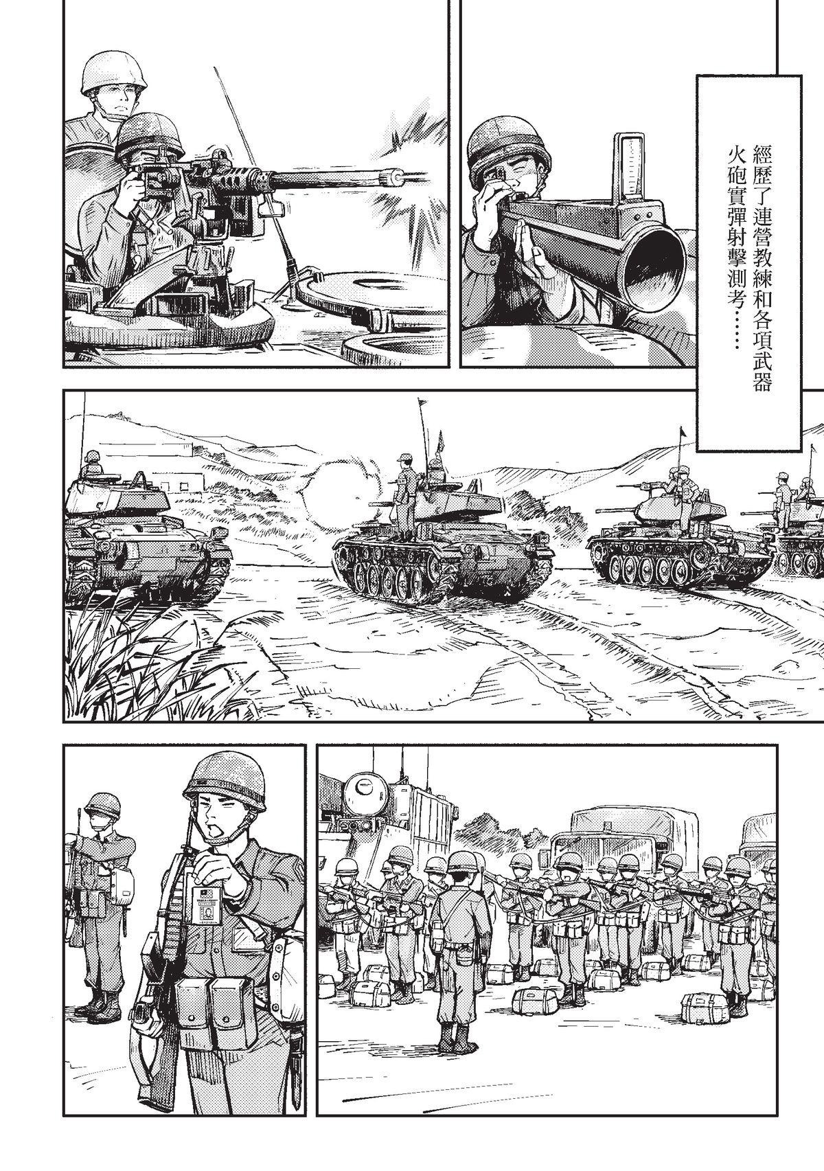 狗臉的歲月─記1629梯 狀況二十四／期末 第3页
