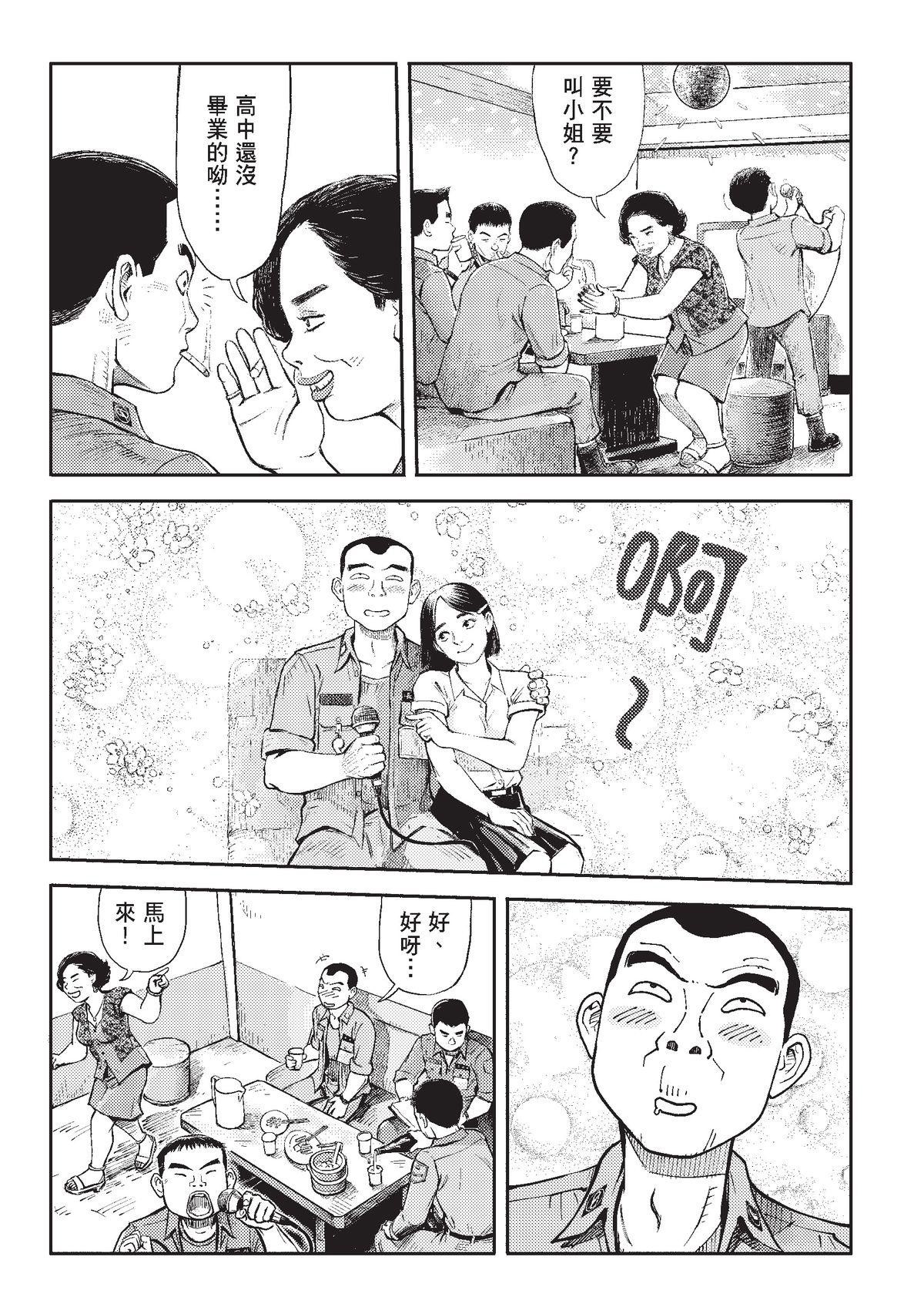 狗臉的歲月─記1629梯 狀況二十四／期末 第22页