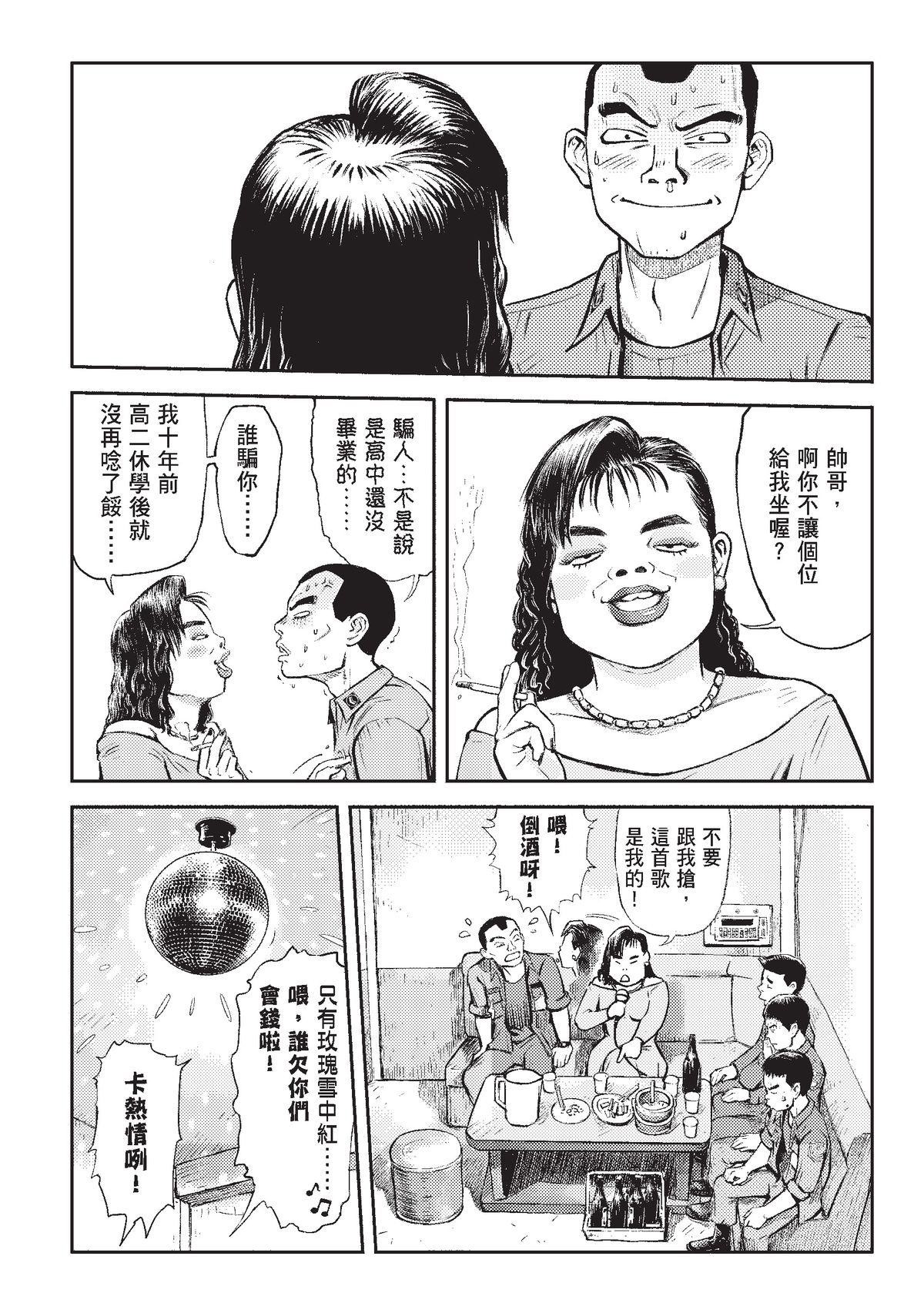 狗臉的歲月─記1629梯 狀況二十四／期末 第23页