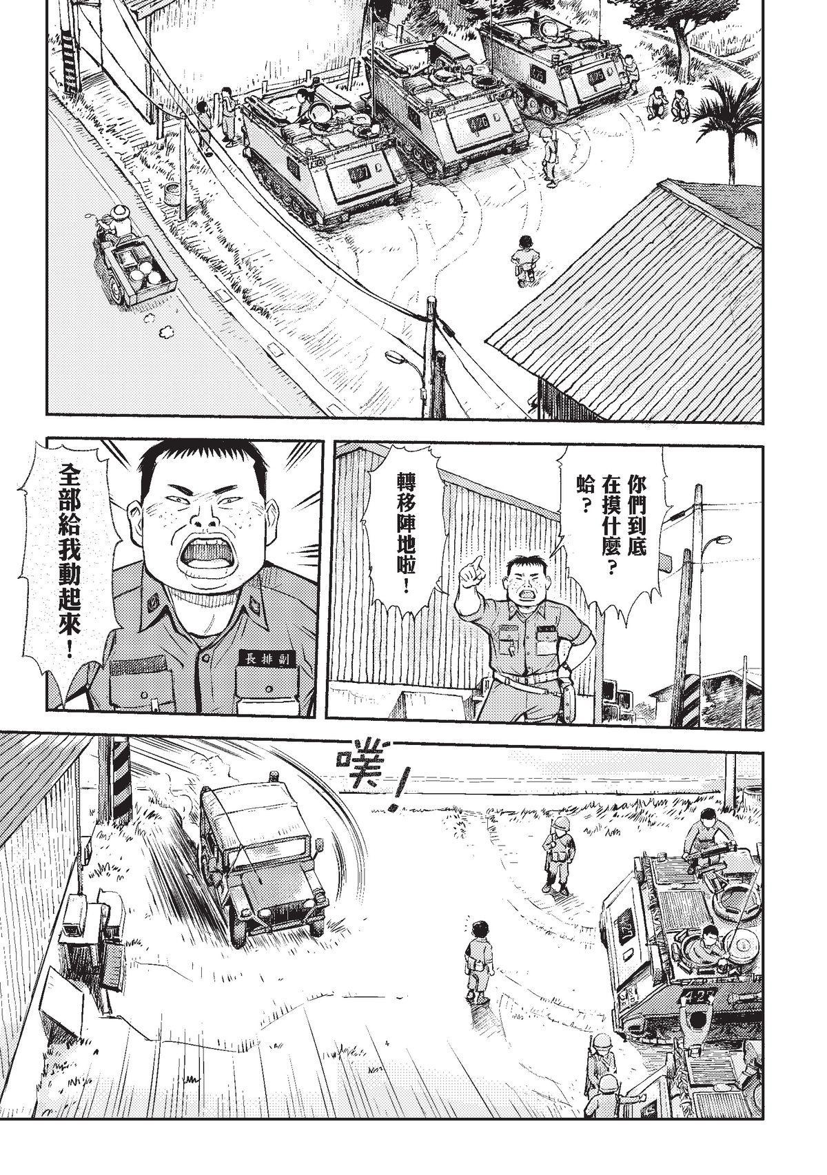 狗臉的歲月─記1629梯 狀況二十四／期末 第24页