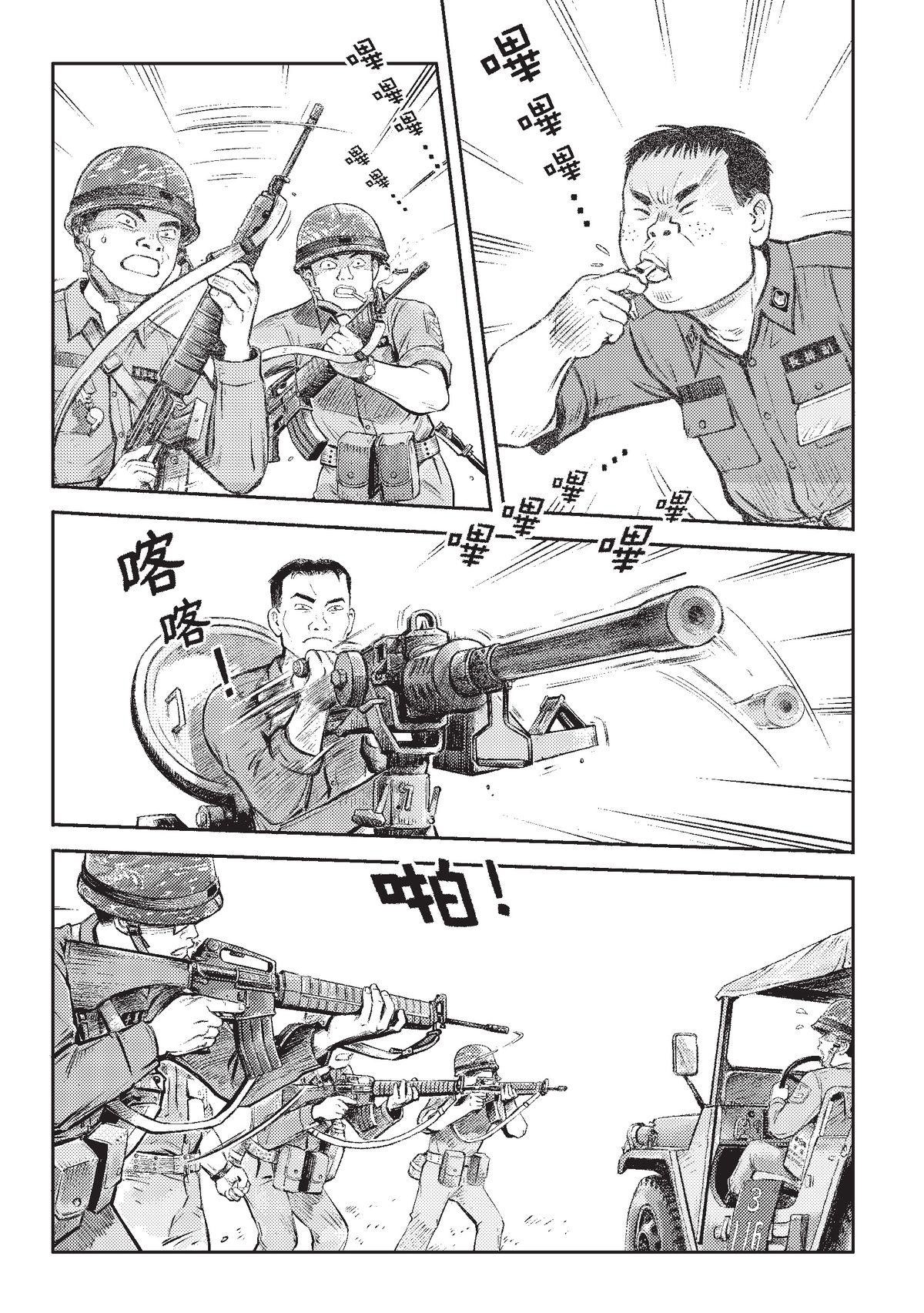 狗臉的歲月─記1629梯 狀況二十四／期末 第26页