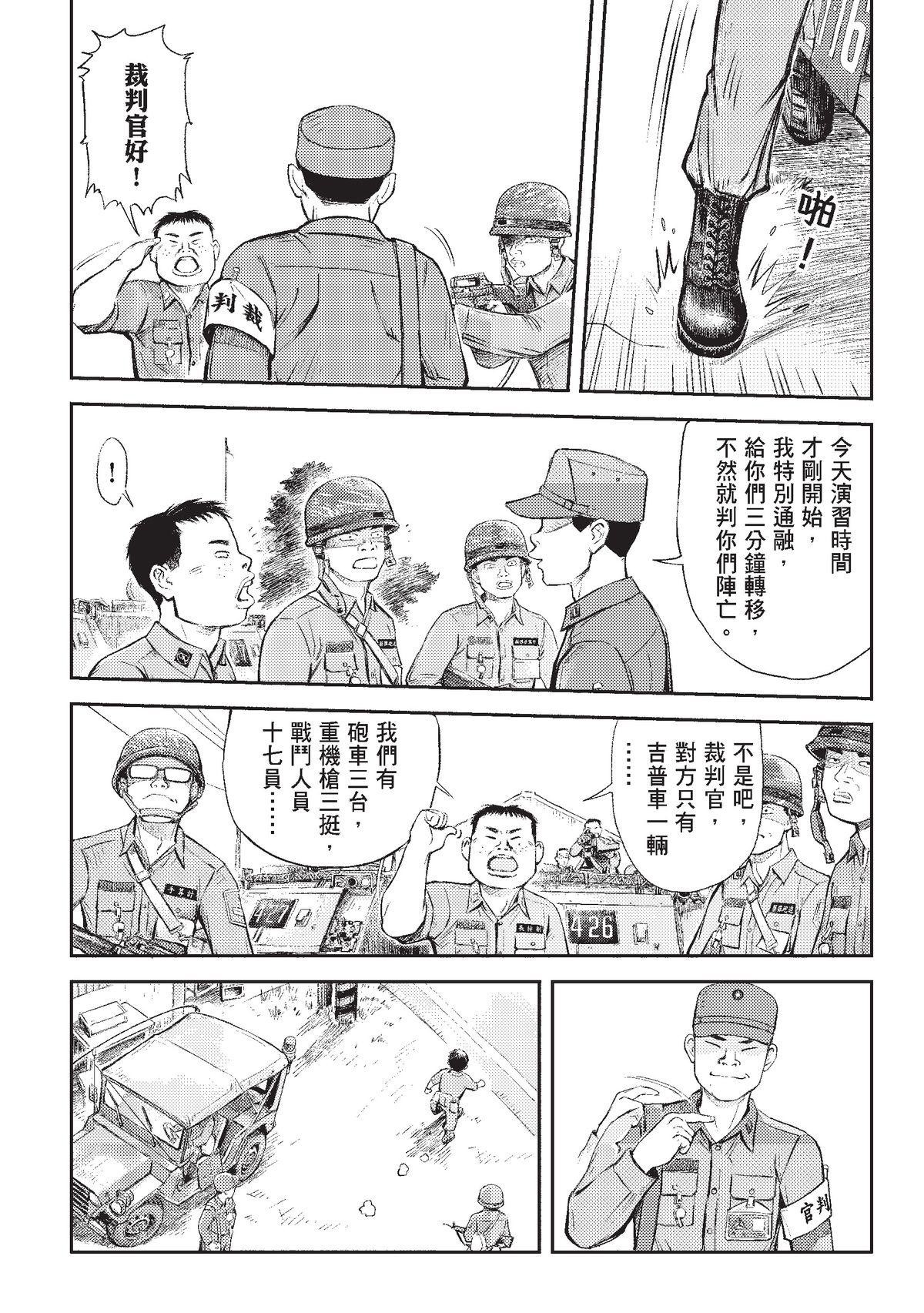 狗臉的歲月─記1629梯 狀況二十四／期末 第27页