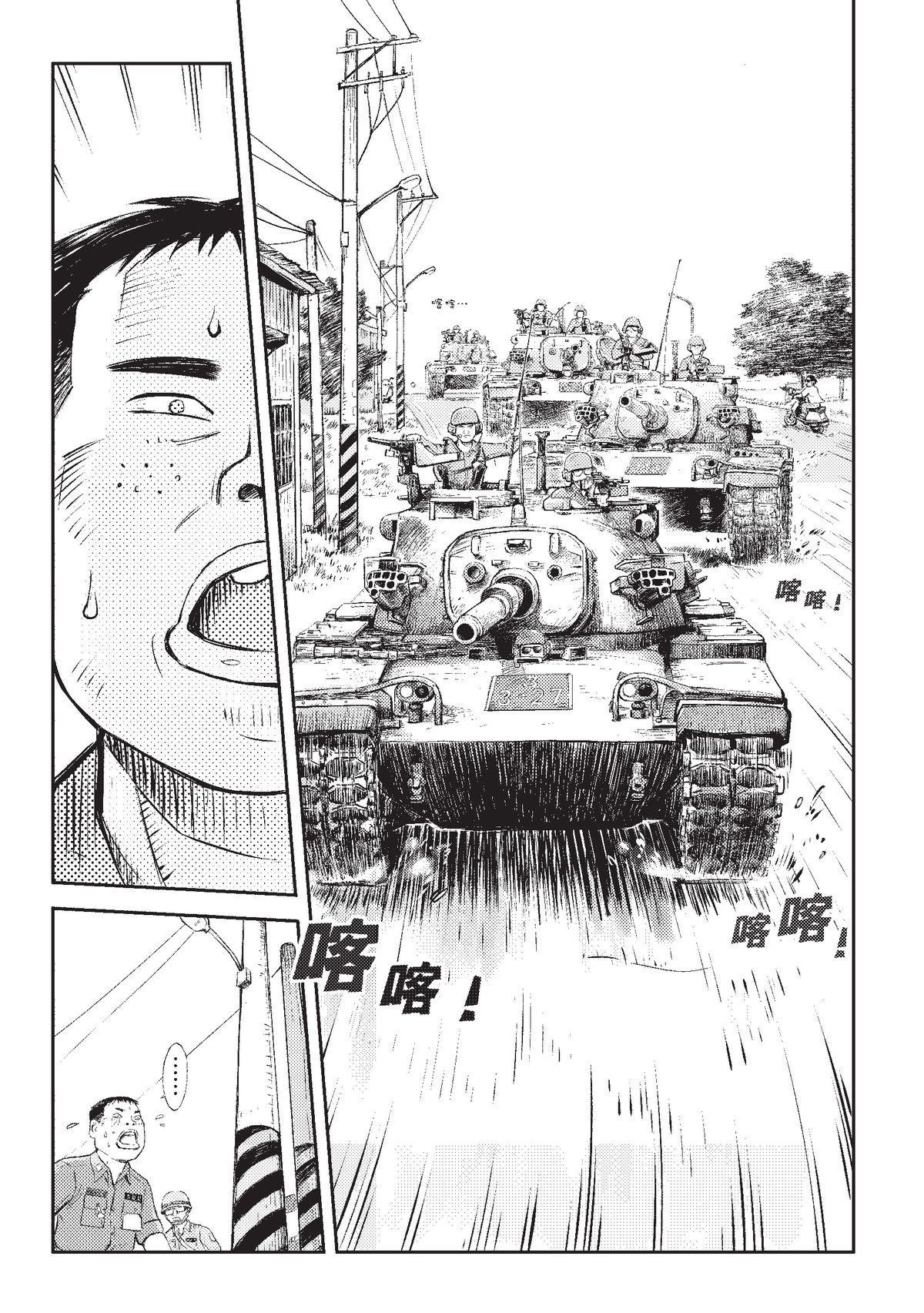 狗臉的歲月─記1629梯 狀況二十四／期末 第28页