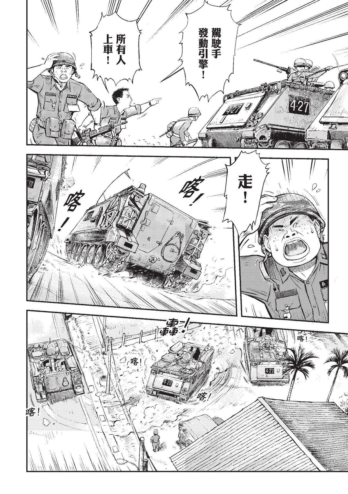 狗臉的歲月─記1629梯 狀況二十四／期末 第29页