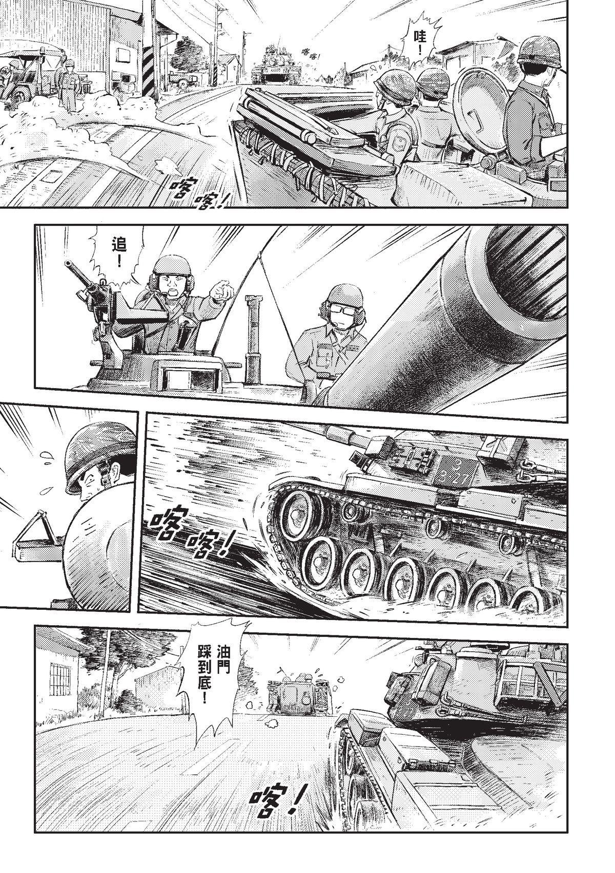 狗臉的歲月─記1629梯 狀況二十四／期末 第30页