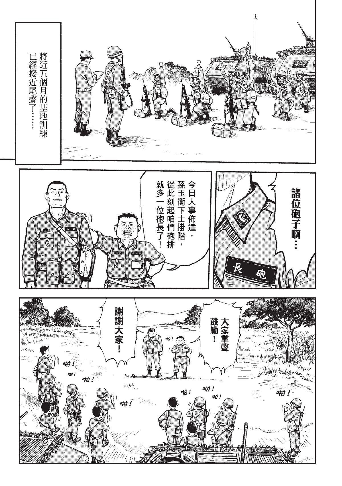 狗臉的歲月─記1629梯 狀況二十四／期末 第4页