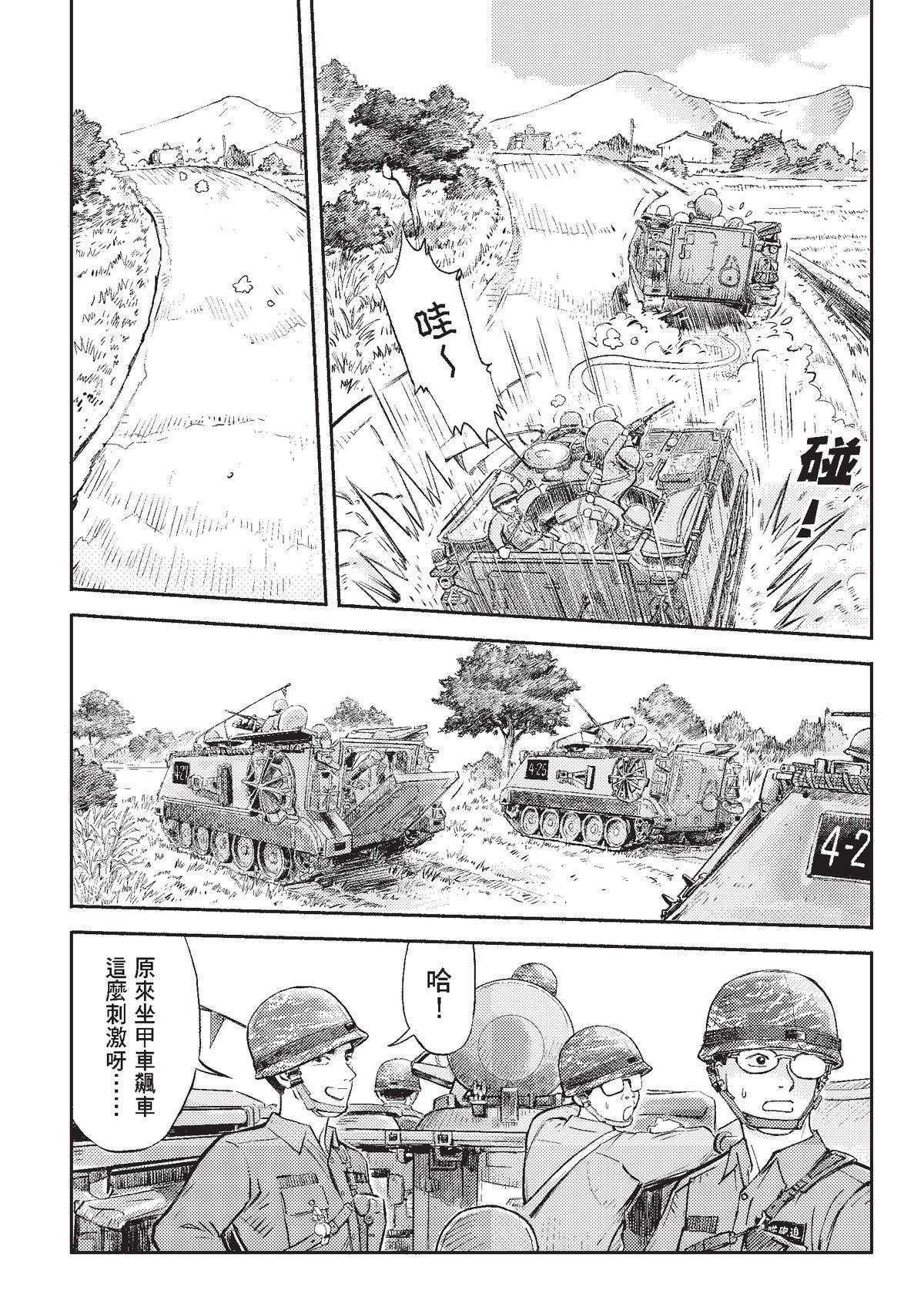 狗臉的歲月─記1629梯 狀況二十四／期末 第33页