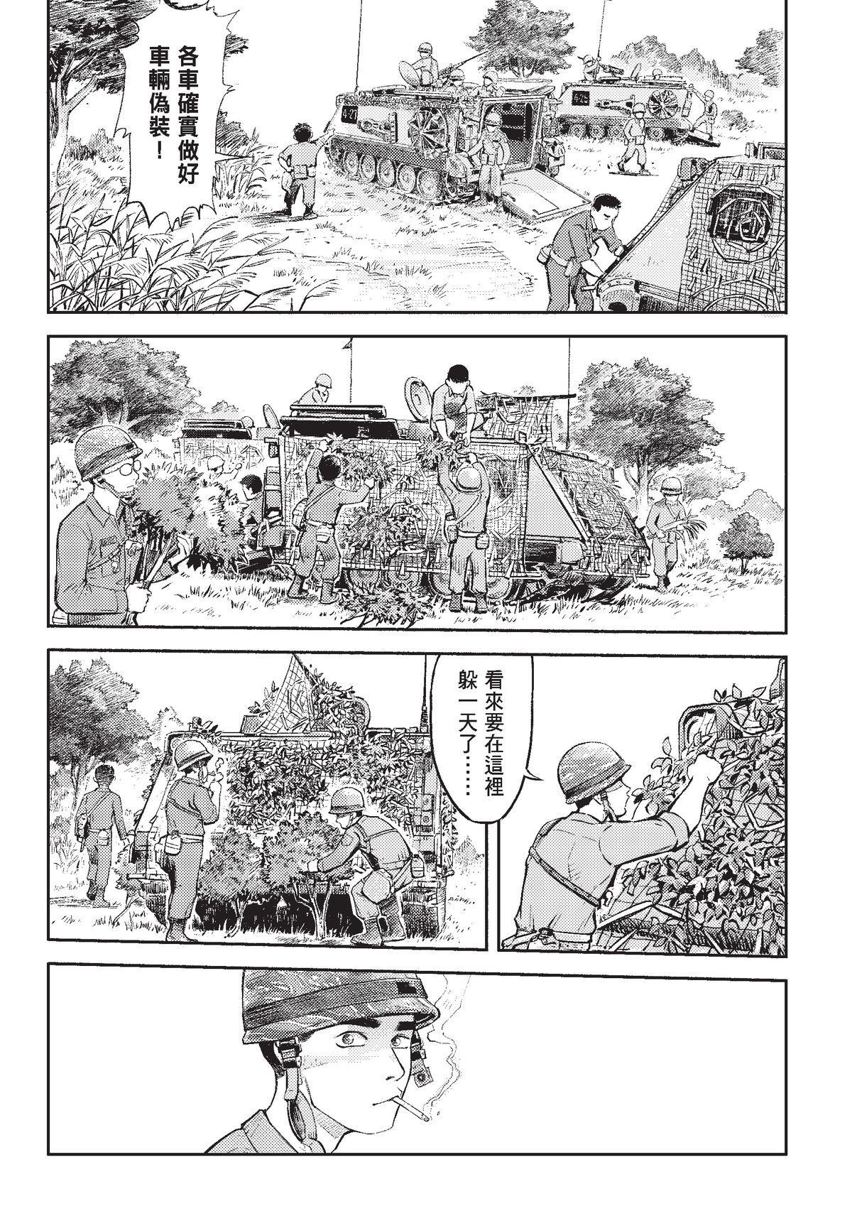 狗臉的歲月─記1629梯 狀況二十四／期末 第34页