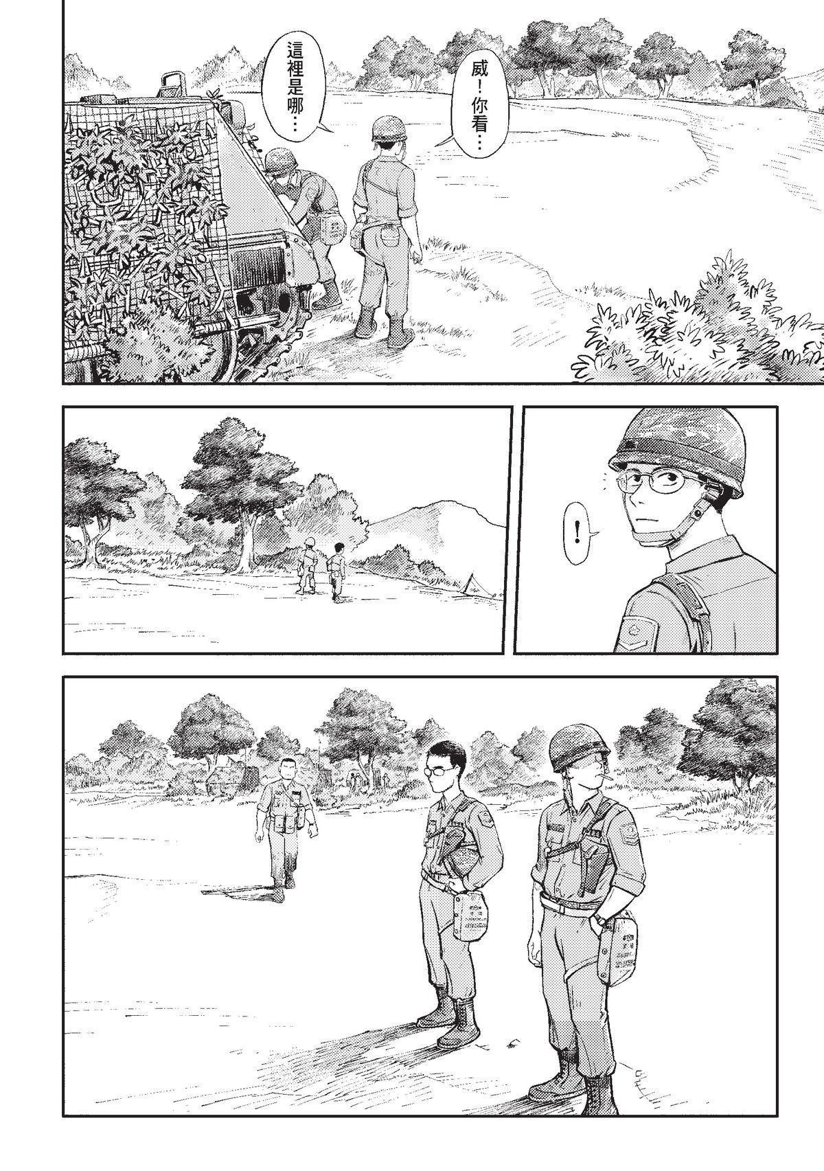 狗臉的歲月─記1629梯 狀況二十四／期末 第35页