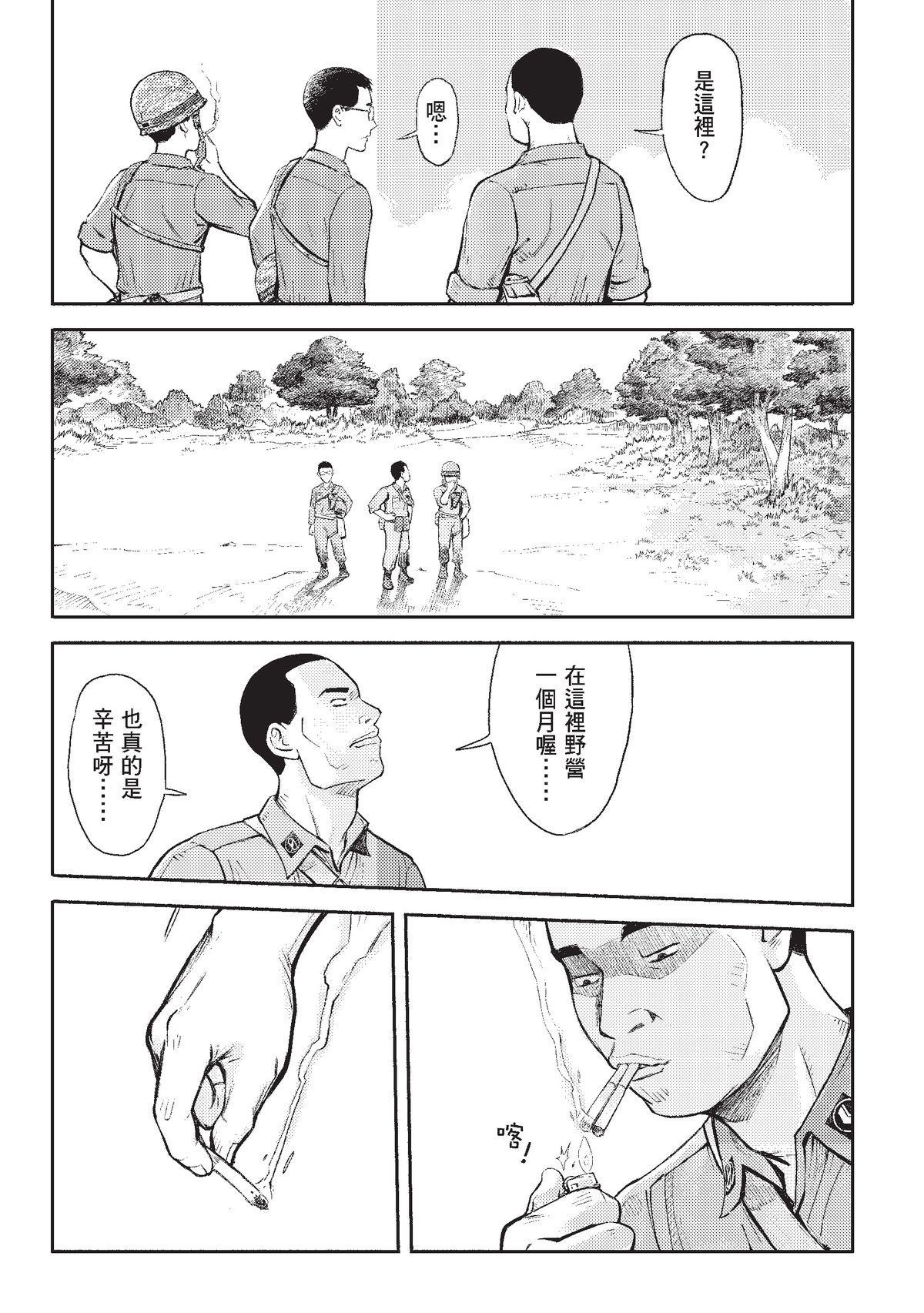 狗臉的歲月─記1629梯 狀況二十四／期末 第36页