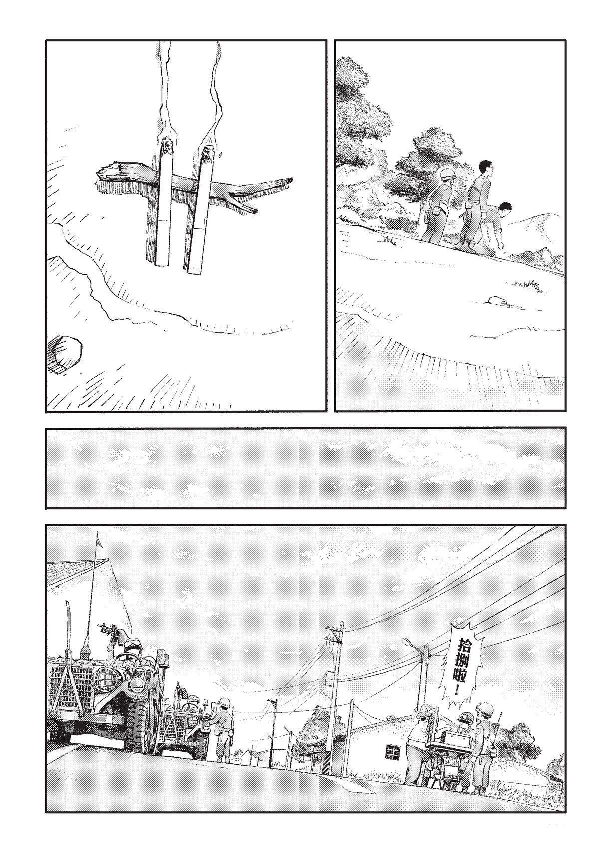 狗臉的歲月─記1629梯 狀況二十四／期末 第37页