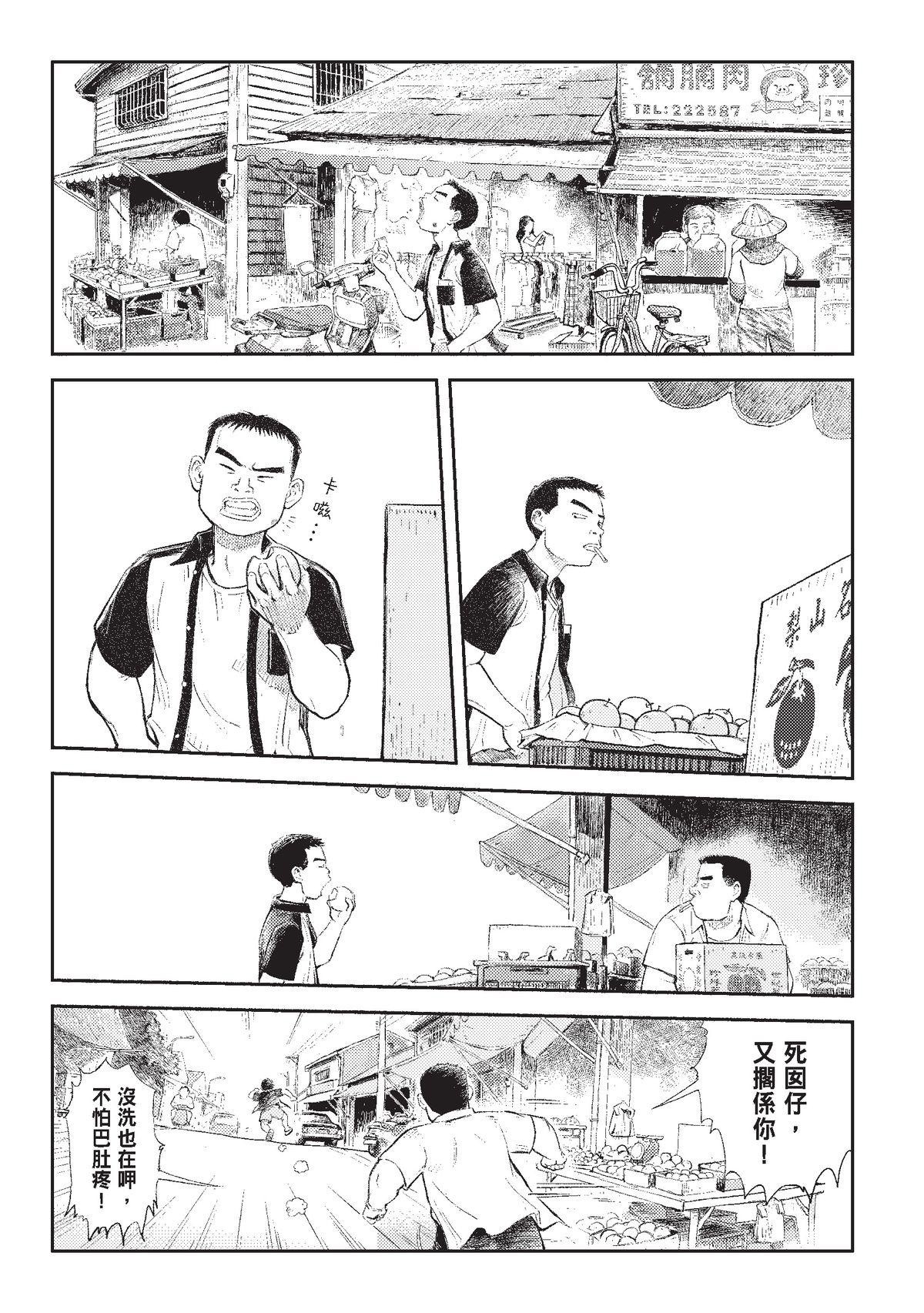 狗臉的歲月─記1629梯 狀況二十四／期末 第46页