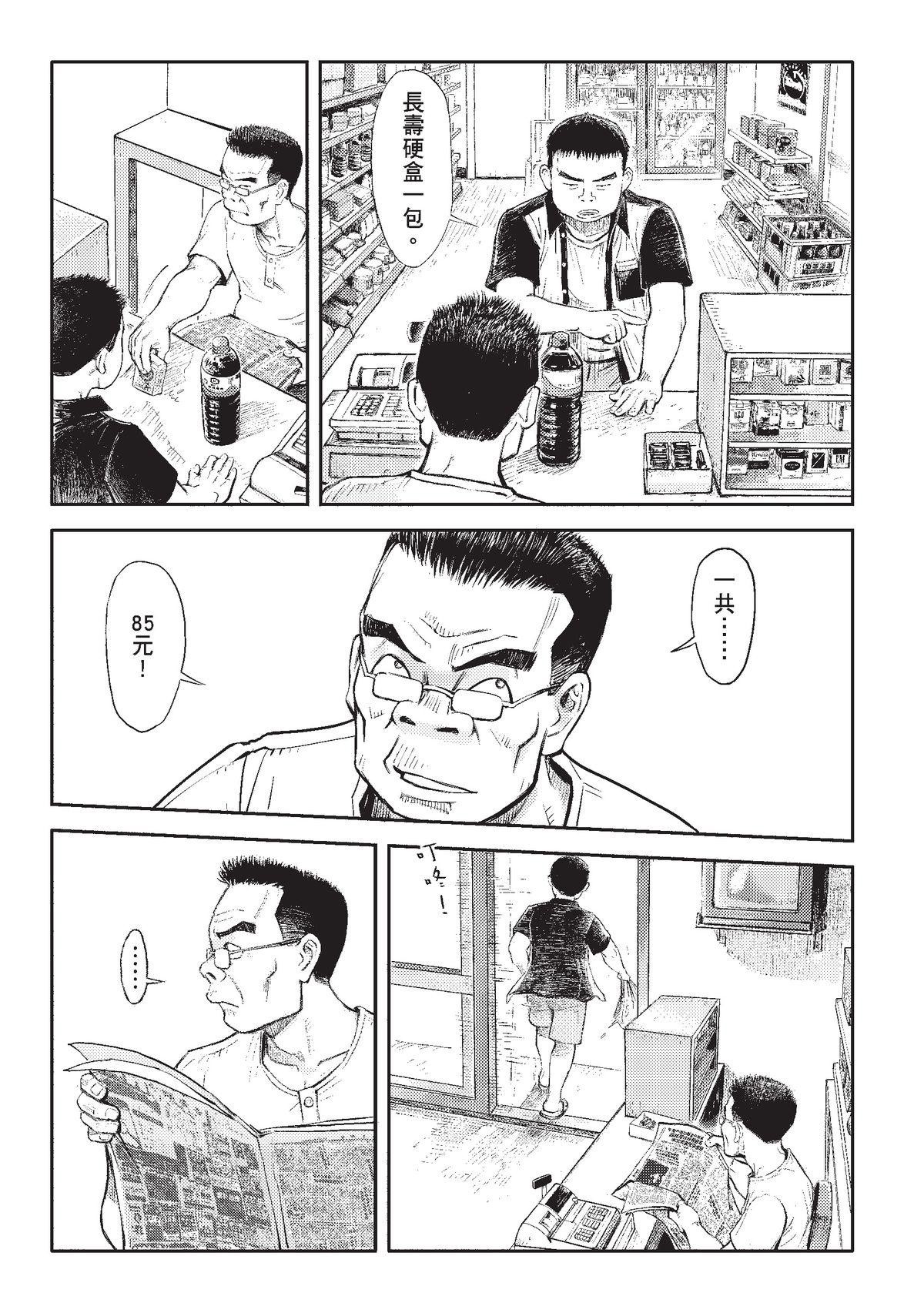 狗臉的歲月─記1629梯 狀況二十四／期末 第48页